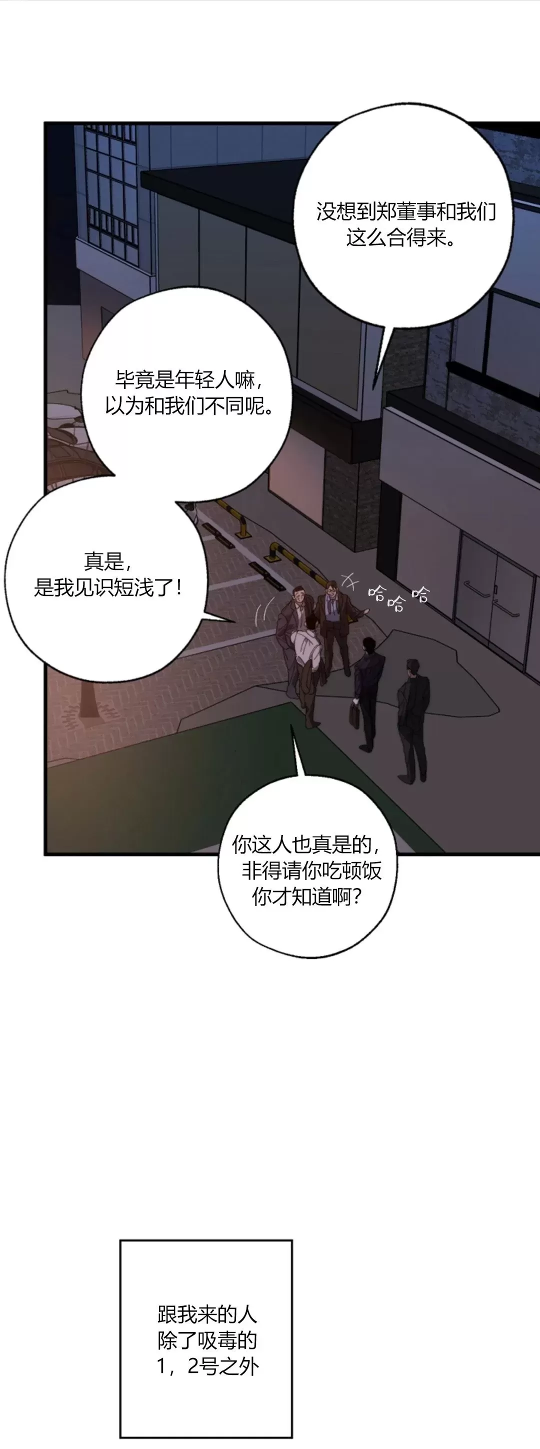 《交换/替身》漫画最新章节第87话免费下拉式在线观看章节第【51】张图片