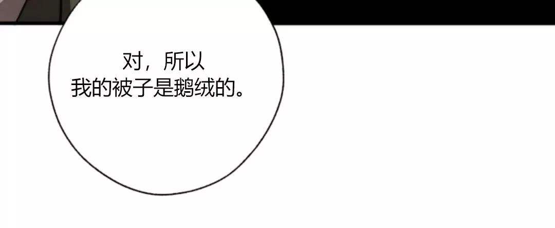 《交换/替身》漫画最新章节第87话免费下拉式在线观看章节第【22】张图片