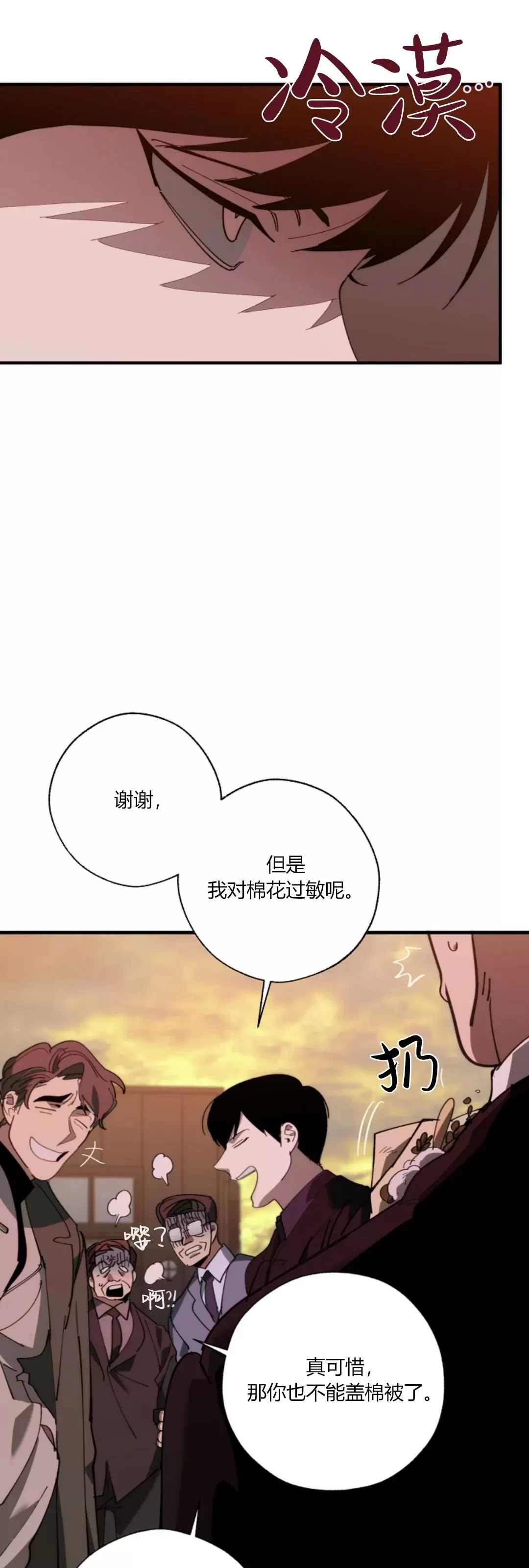 《交换/替身》漫画最新章节第87话免费下拉式在线观看章节第【21】张图片