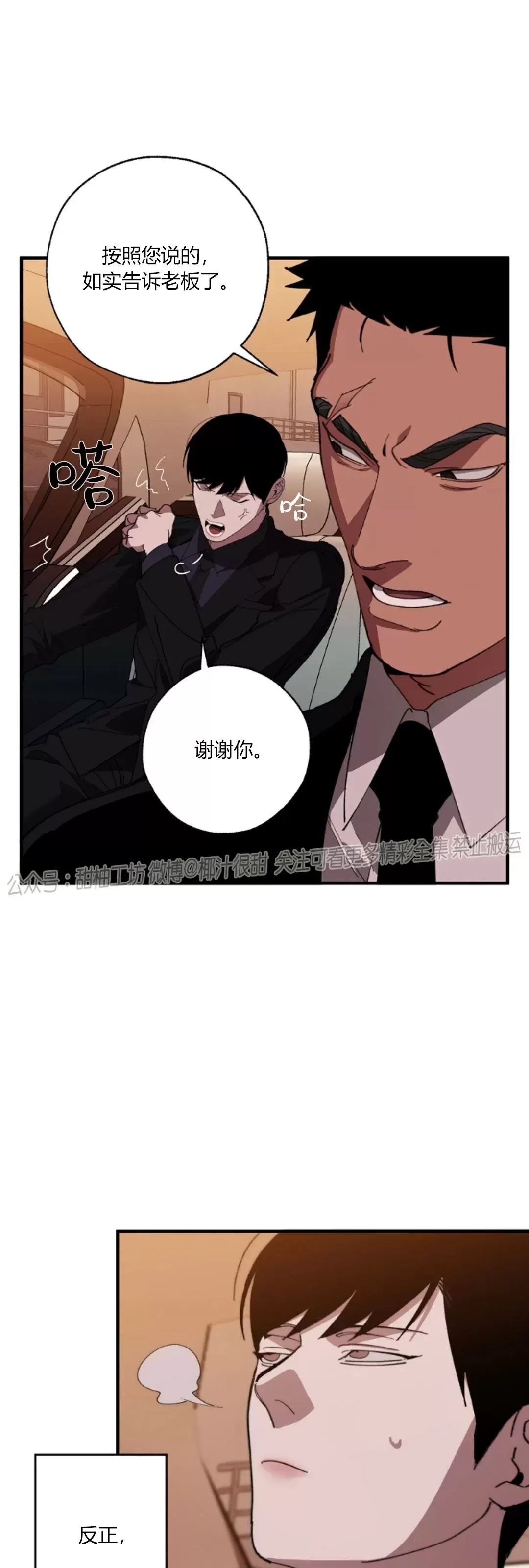 《交换/替身》漫画最新章节第87话免费下拉式在线观看章节第【41】张图片