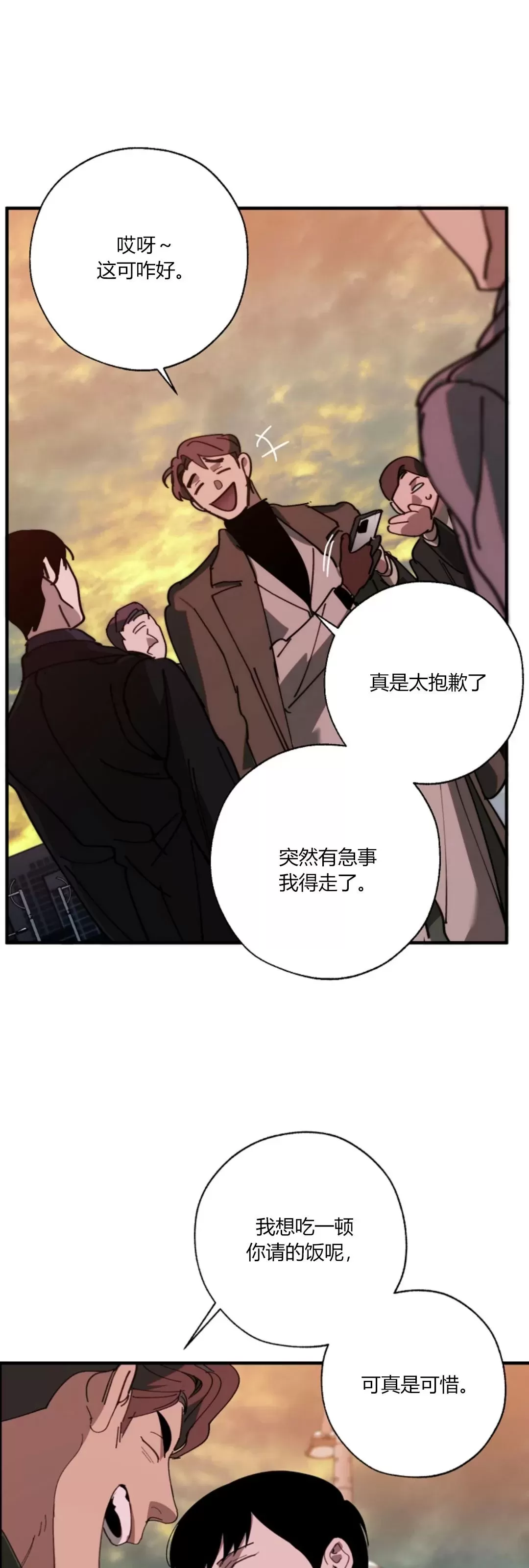 《交换/替身》漫画最新章节第87话免费下拉式在线观看章节第【37】张图片