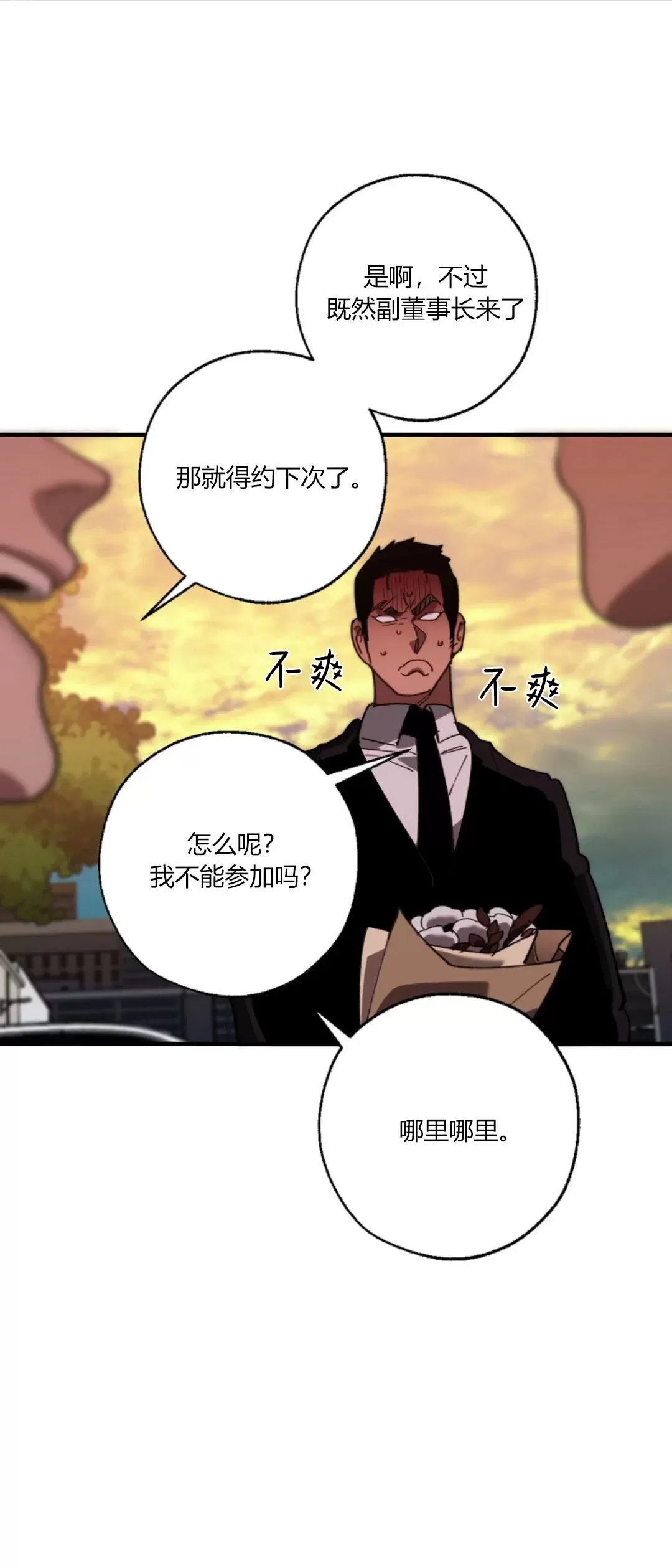 《交换/替身》漫画最新章节第87话免费下拉式在线观看章节第【24】张图片