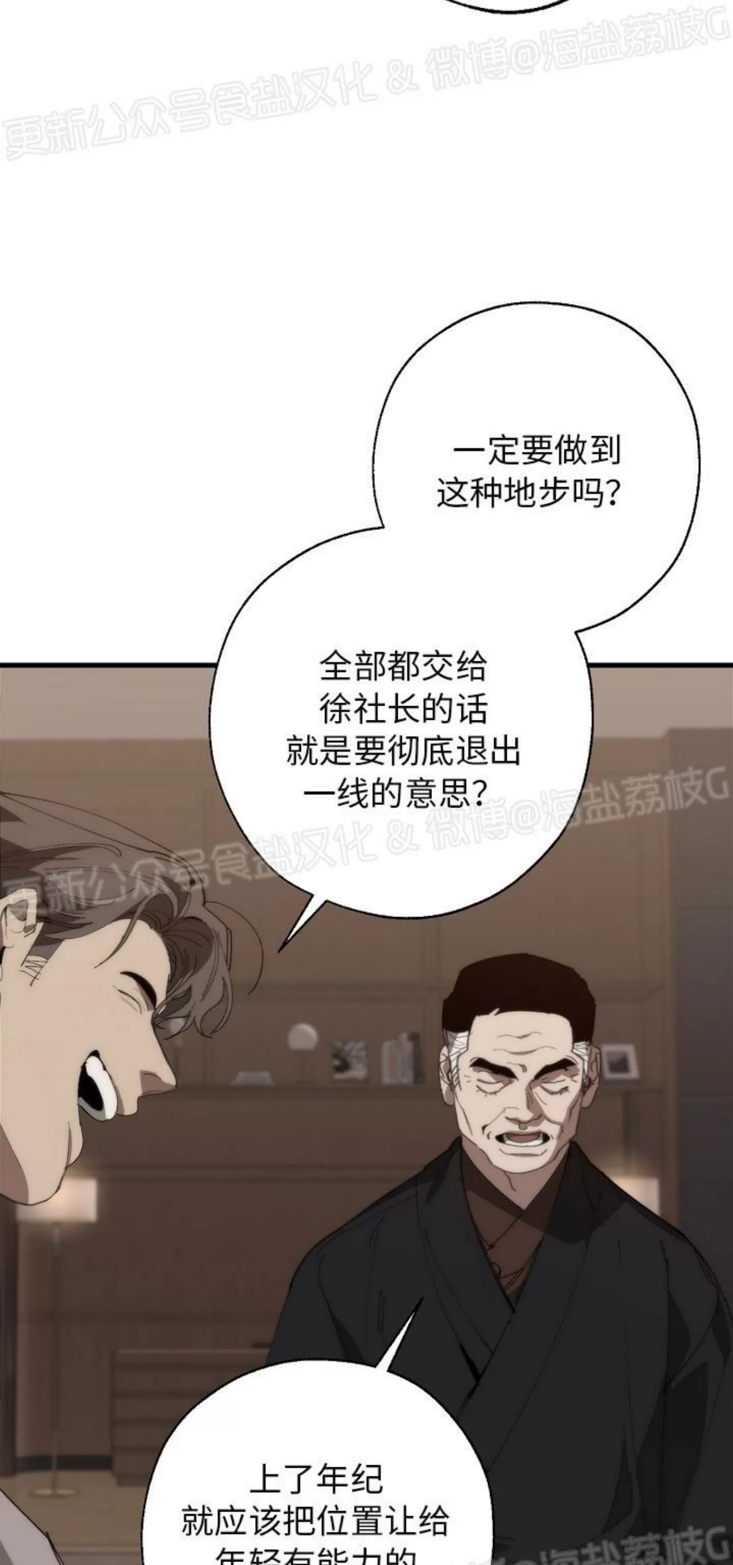 《交换/替身》漫画最新章节第88话免费下拉式在线观看章节第【10】张图片