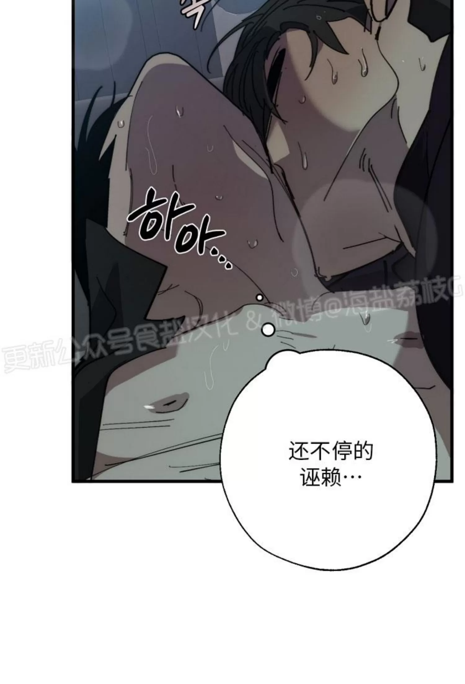 《交换/替身》漫画最新章节第88话免费下拉式在线观看章节第【69】张图片