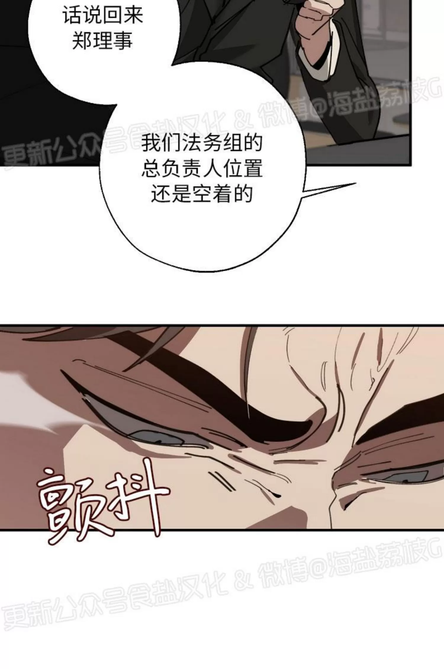 《交换/替身》漫画最新章节第88话免费下拉式在线观看章节第【31】张图片