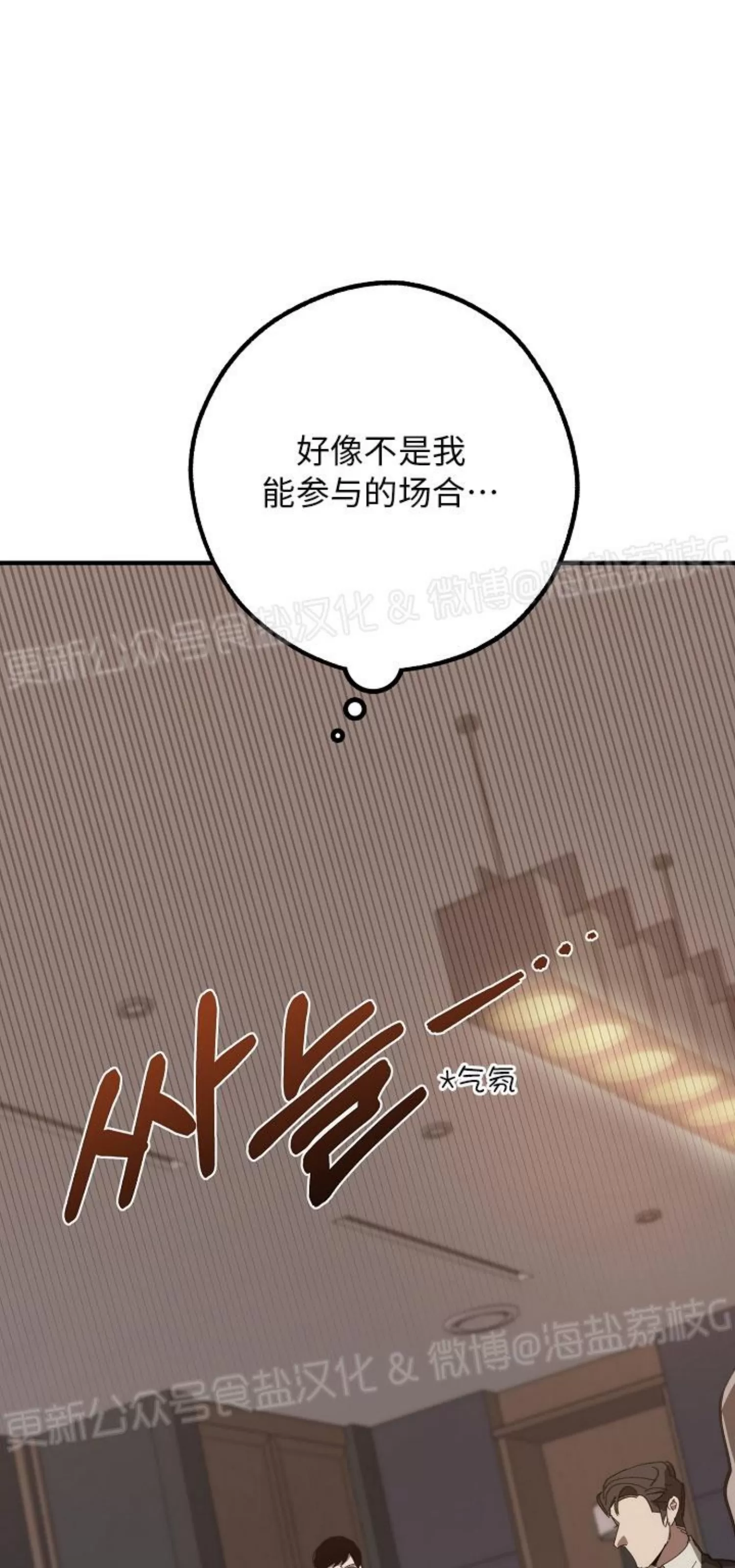 《交换/替身》漫画最新章节第88话免费下拉式在线观看章节第【2】张图片