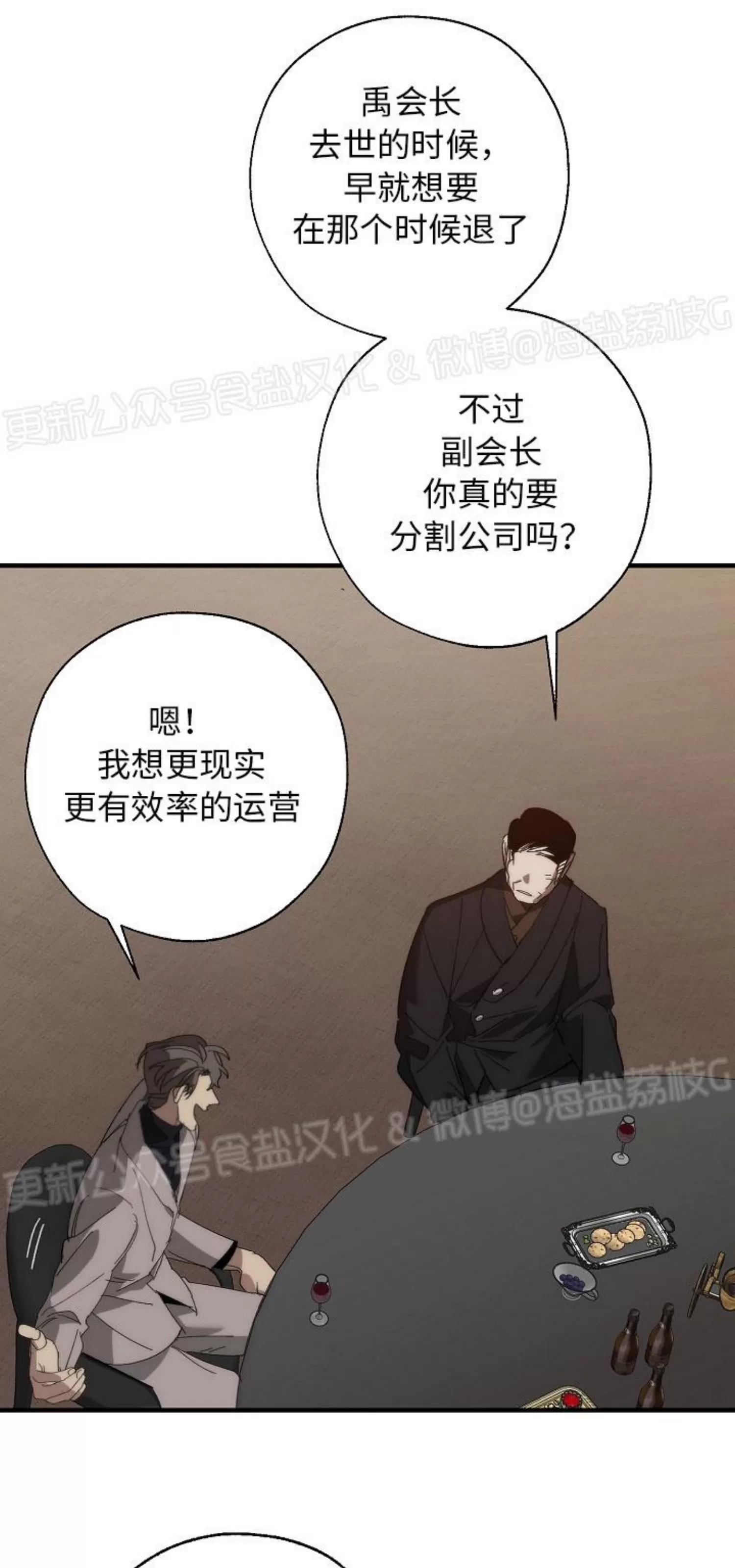 《交换/替身》漫画最新章节第88话免费下拉式在线观看章节第【12】张图片