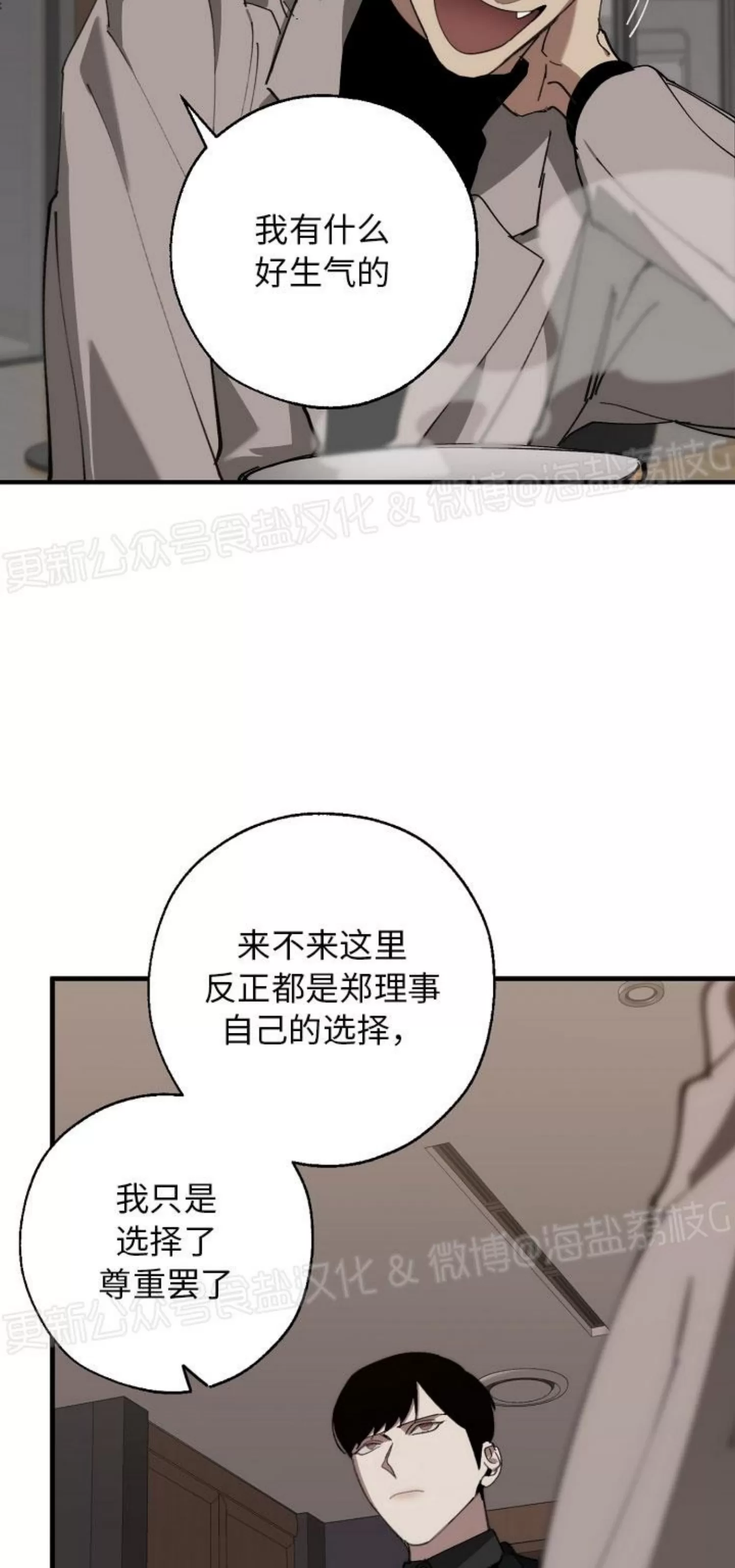 《交换/替身》漫画最新章节第88话免费下拉式在线观看章节第【20】张图片