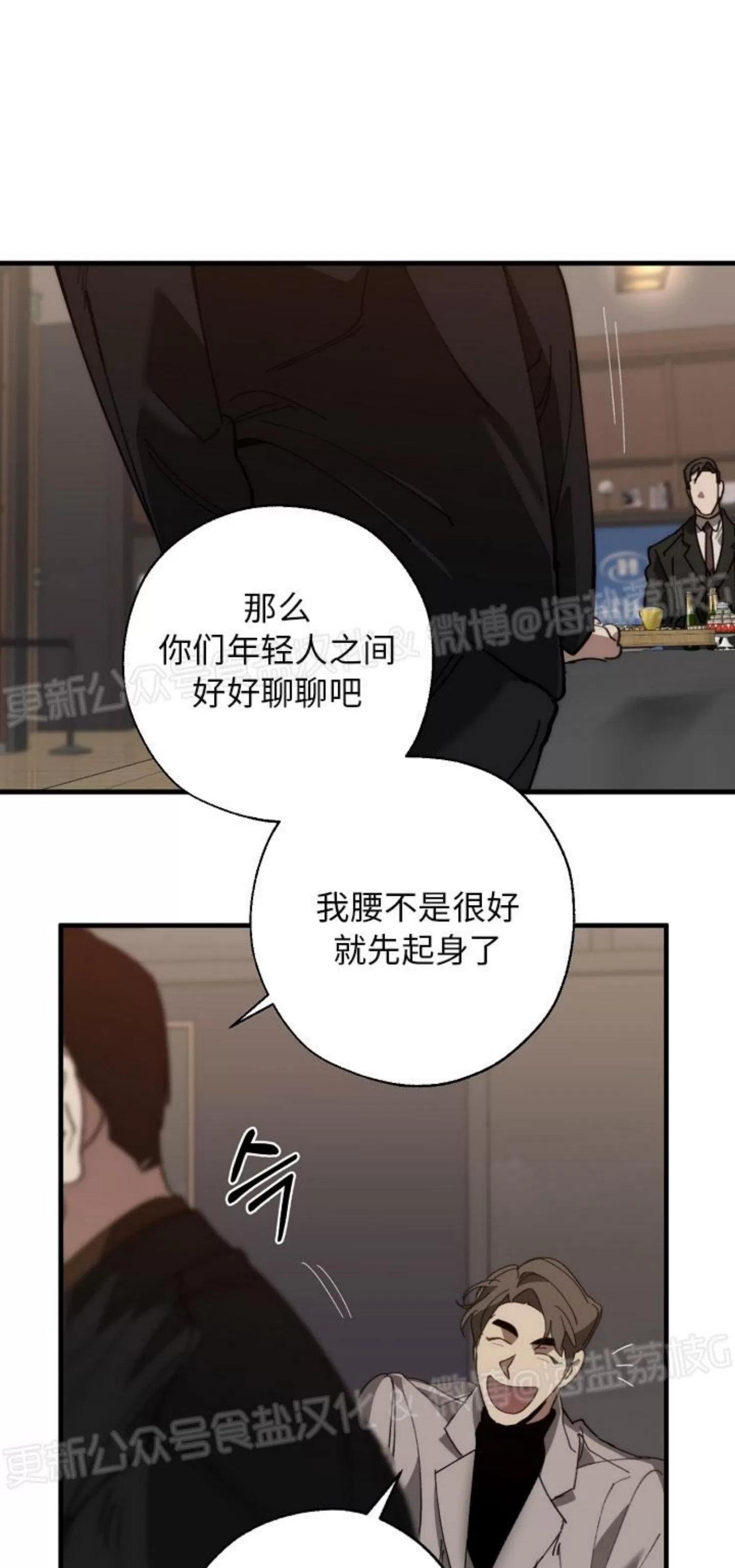 《交换/替身》漫画最新章节第88话免费下拉式在线观看章节第【17】张图片