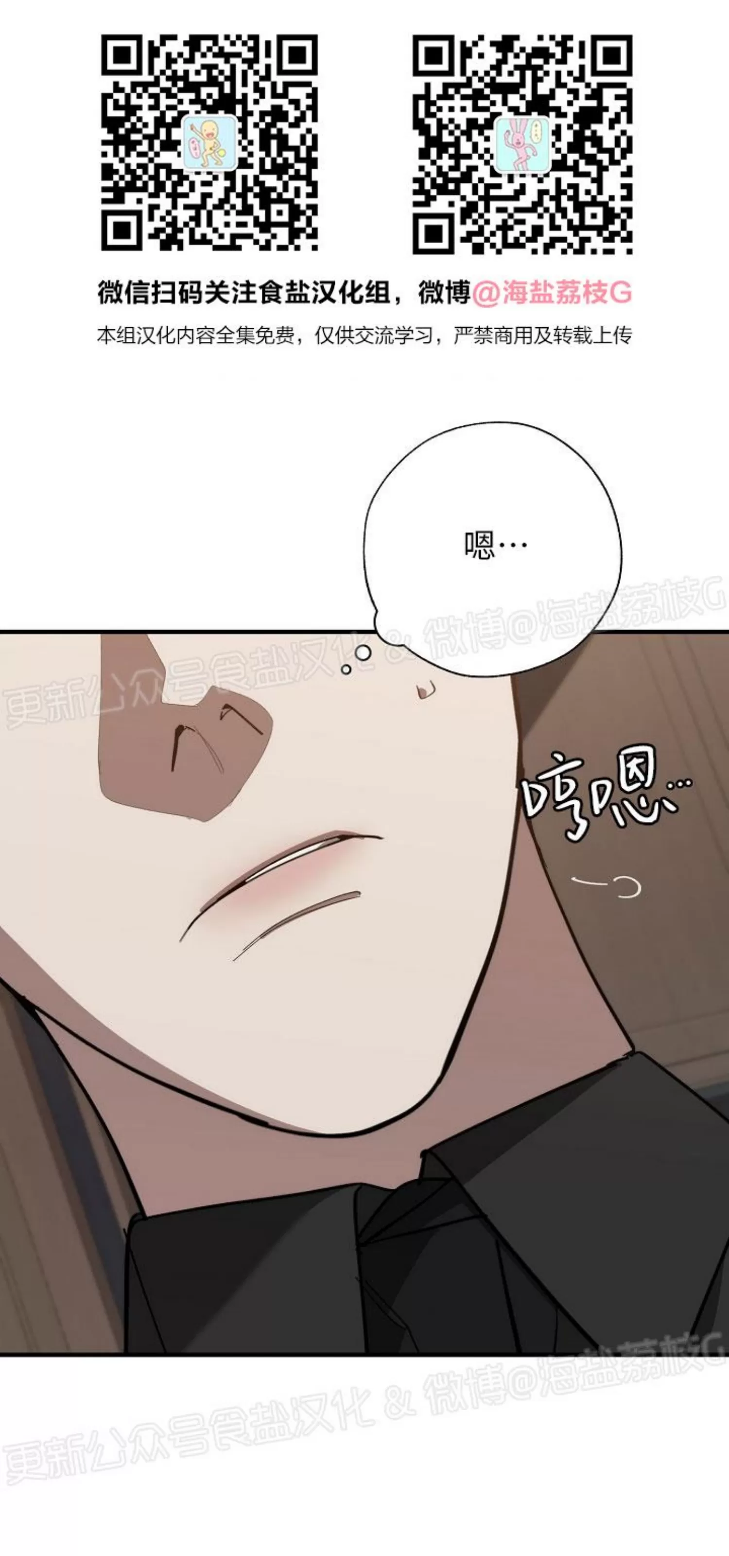 《交换/替身》漫画最新章节第88话免费下拉式在线观看章节第【1】张图片