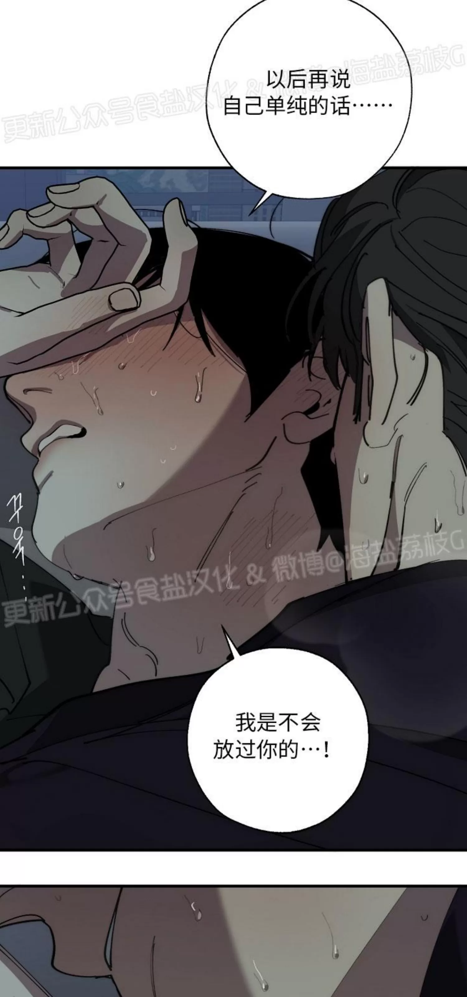 《交换/替身》漫画最新章节第88话免费下拉式在线观看章节第【71】张图片