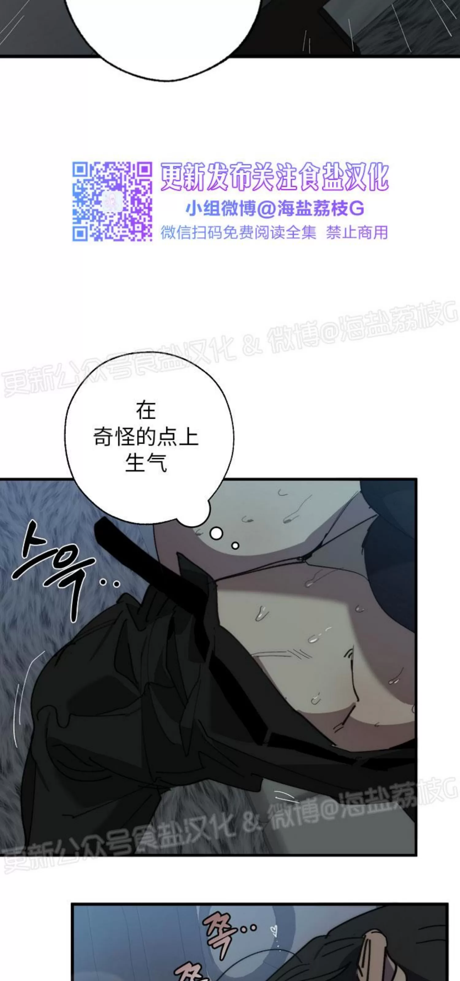 《交换/替身》漫画最新章节第88话免费下拉式在线观看章节第【68】张图片