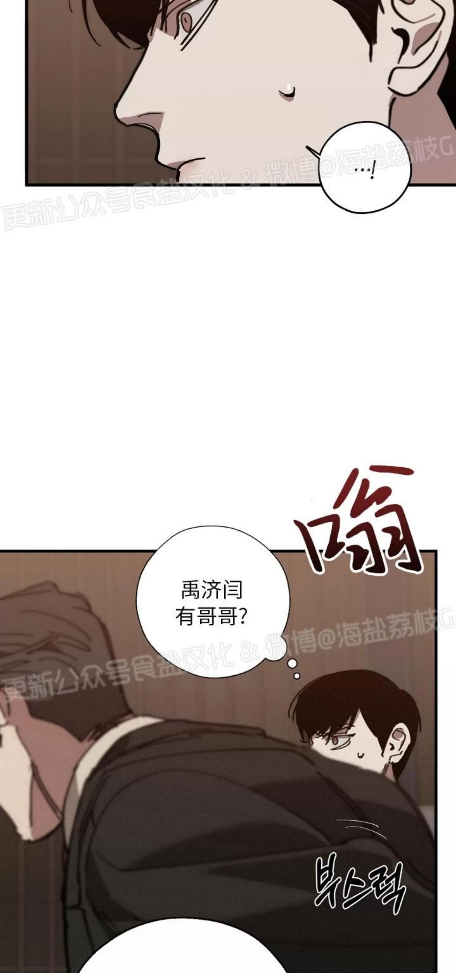 《交换/替身》漫画最新章节第88话免费下拉式在线观看章节第【29】张图片