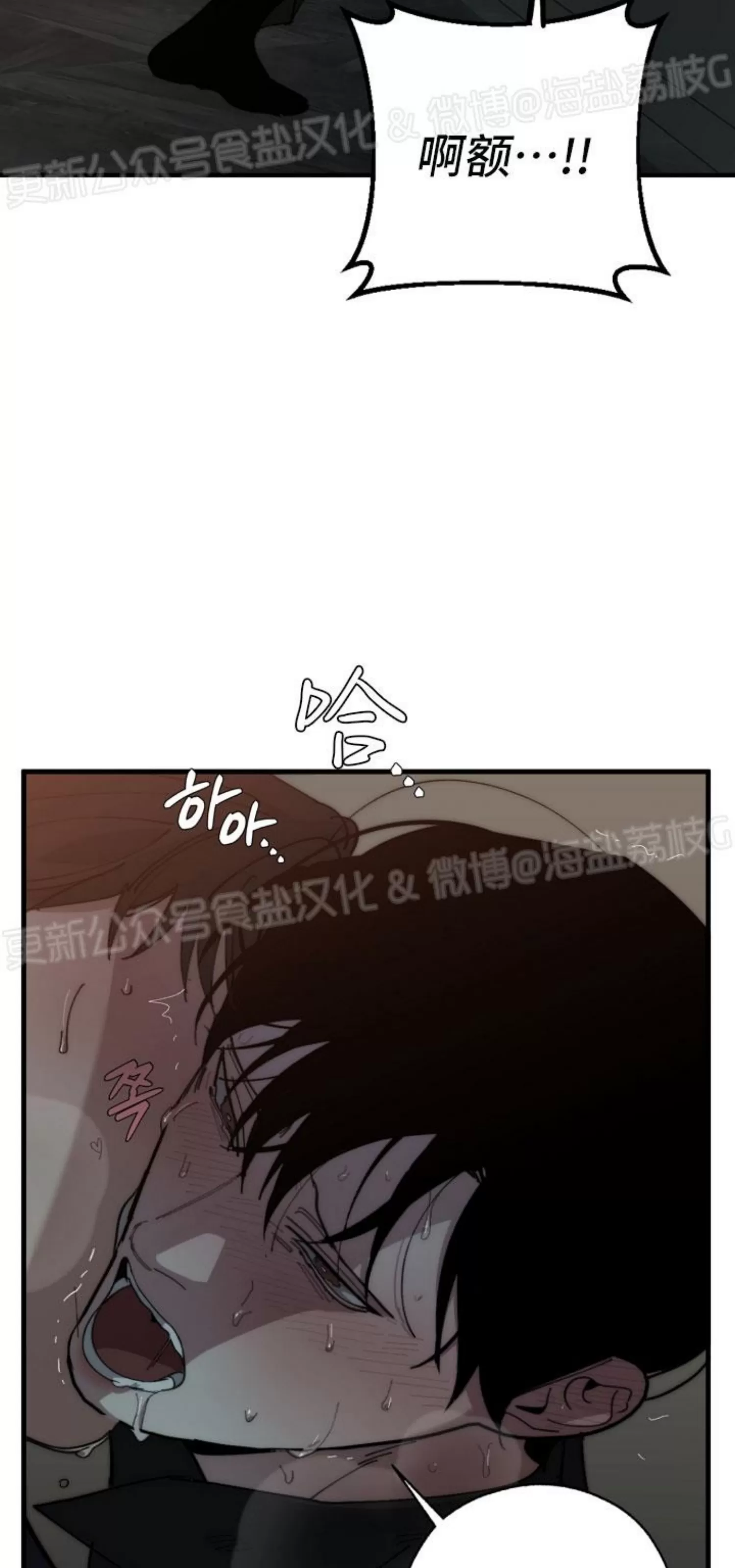 《交换/替身》漫画最新章节第88话免费下拉式在线观看章节第【63】张图片