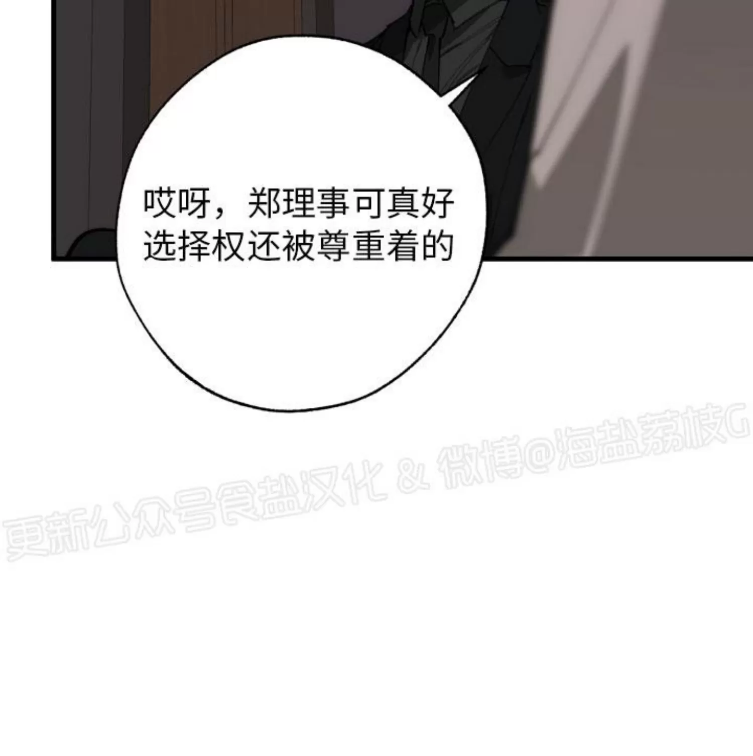 《交换/替身》漫画最新章节第88话免费下拉式在线观看章节第【21】张图片