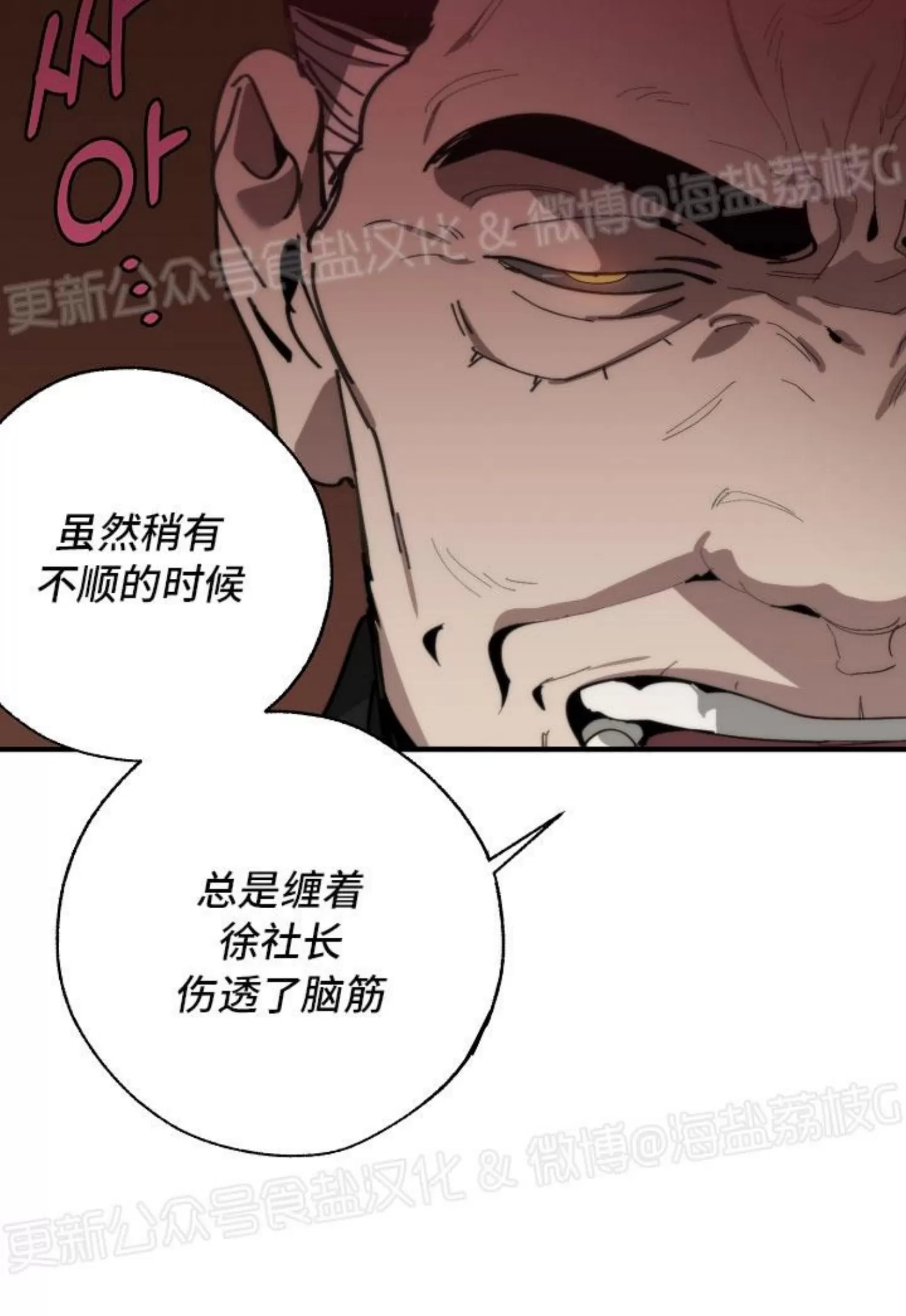 《交换/替身》漫画最新章节第88话免费下拉式在线观看章节第【16】张图片