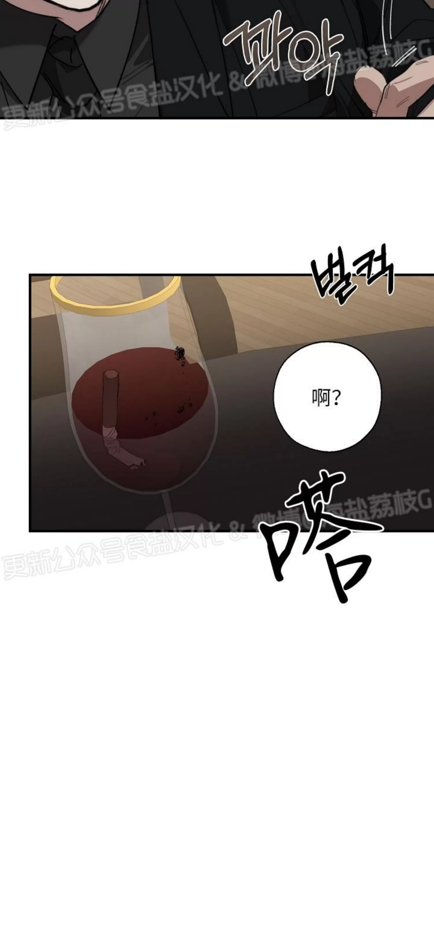 《交换/替身》漫画最新章节第88话免费下拉式在线观看章节第【39】张图片