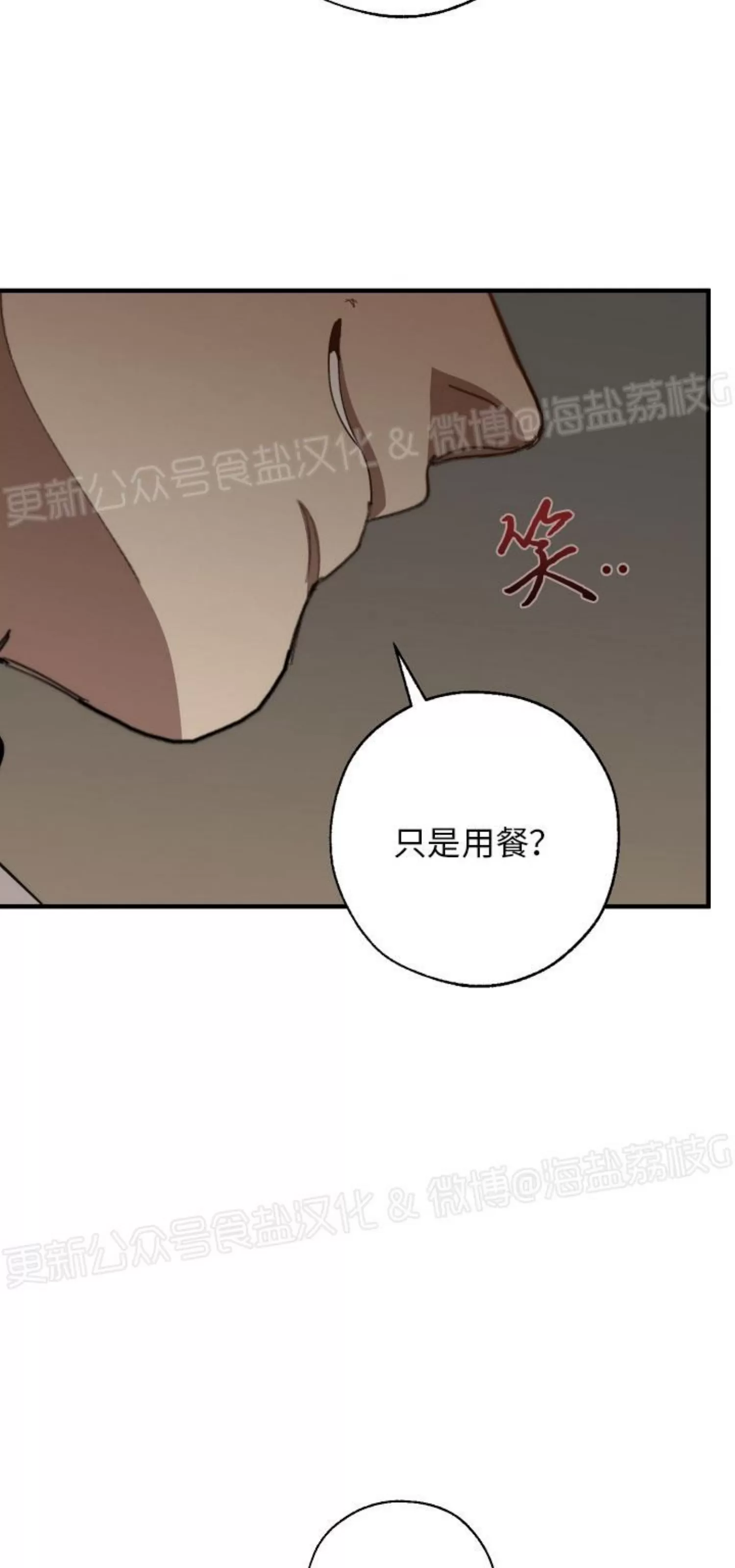 《交换/替身》漫画最新章节第88话免费下拉式在线观看章节第【23】张图片