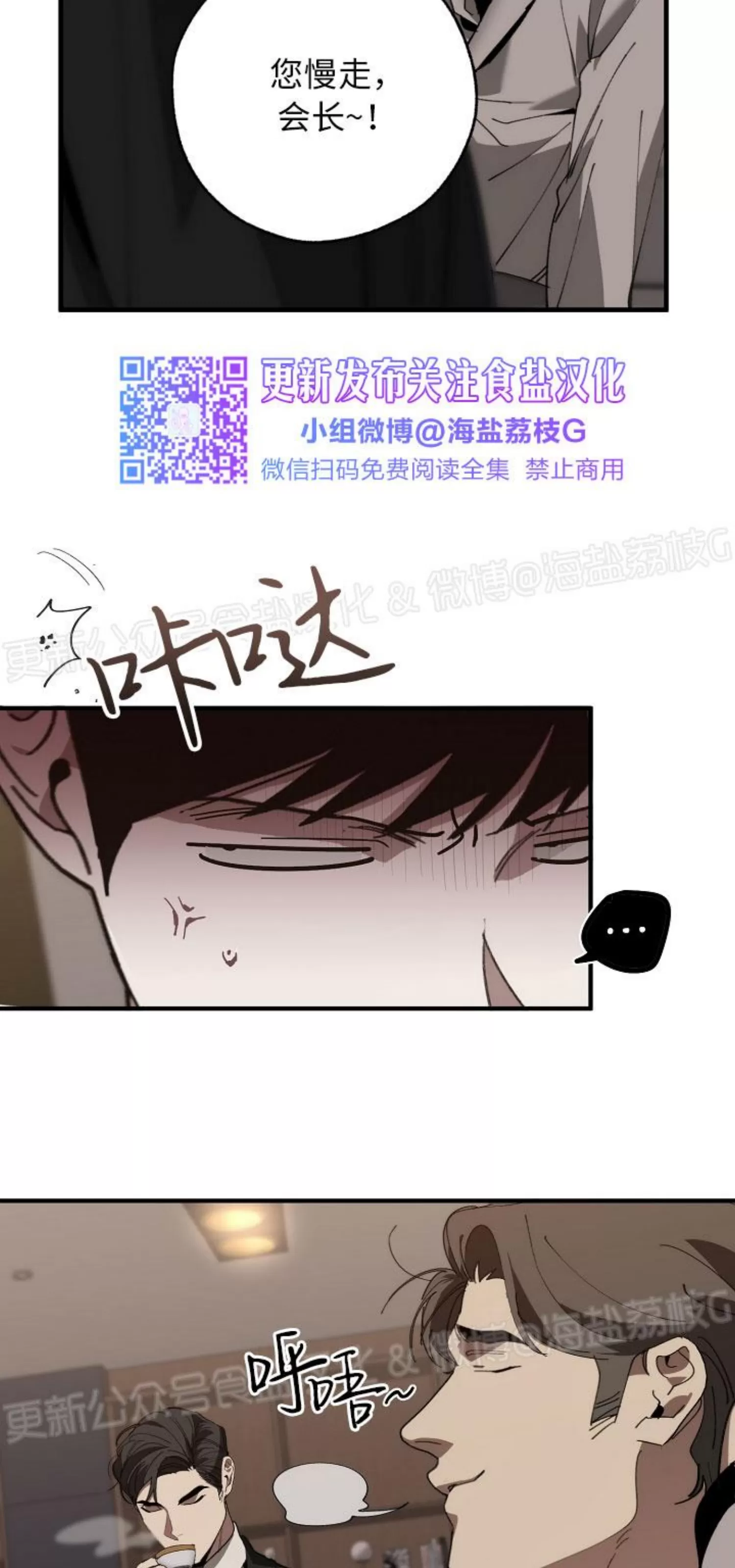 《交换/替身》漫画最新章节第88话免费下拉式在线观看章节第【18】张图片