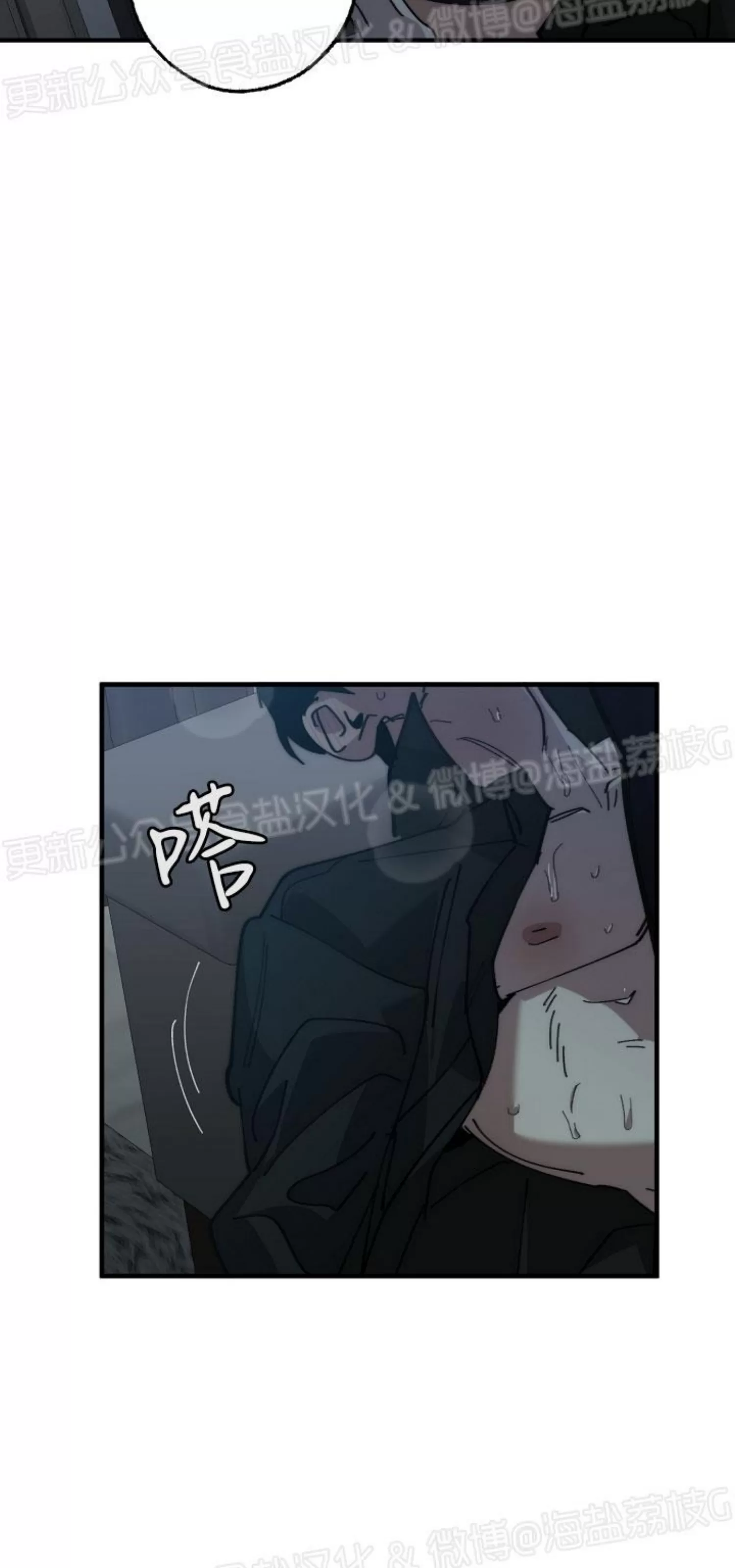 《交换/替身》漫画最新章节第88话免费下拉式在线观看章节第【65】张图片