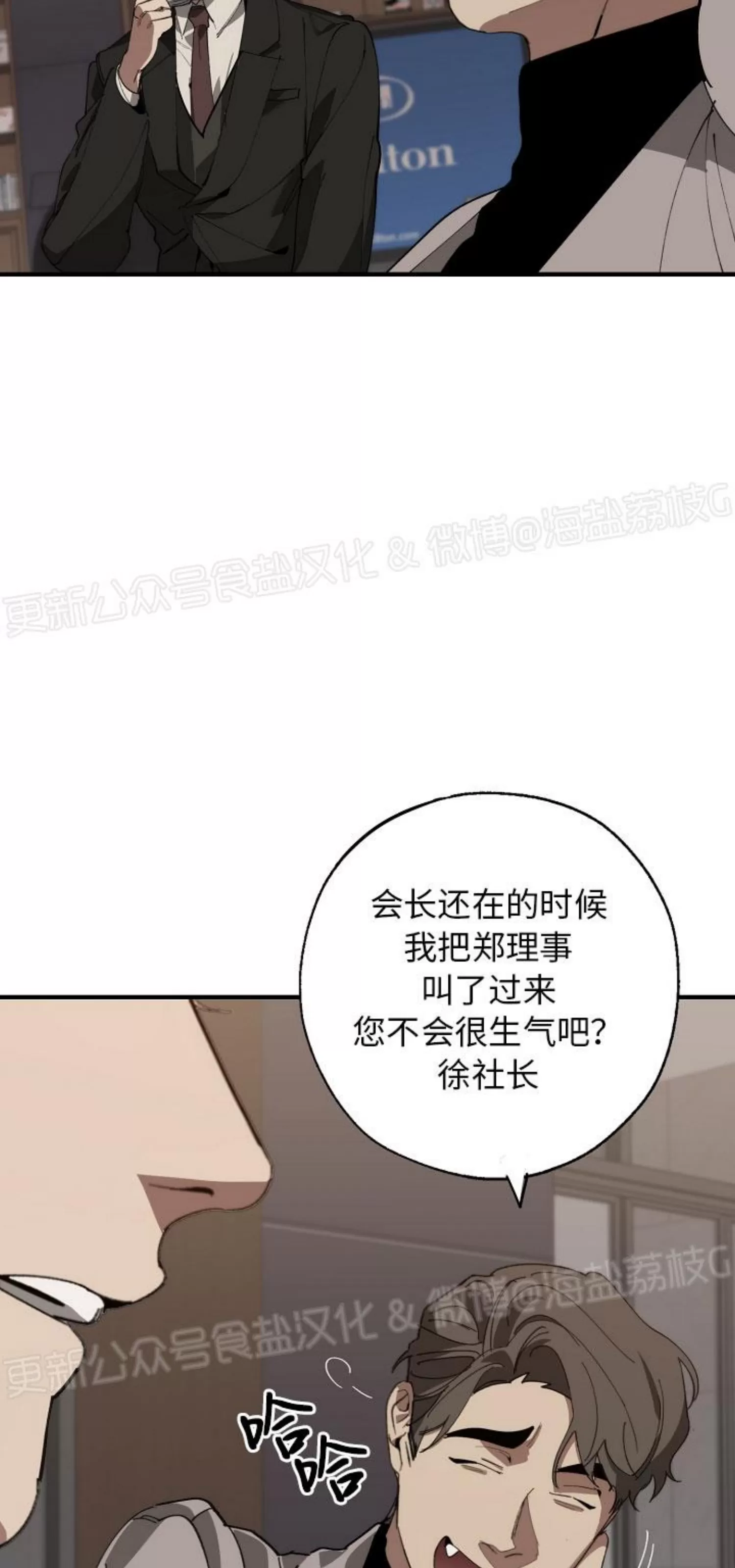 《交换/替身》漫画最新章节第88话免费下拉式在线观看章节第【19】张图片