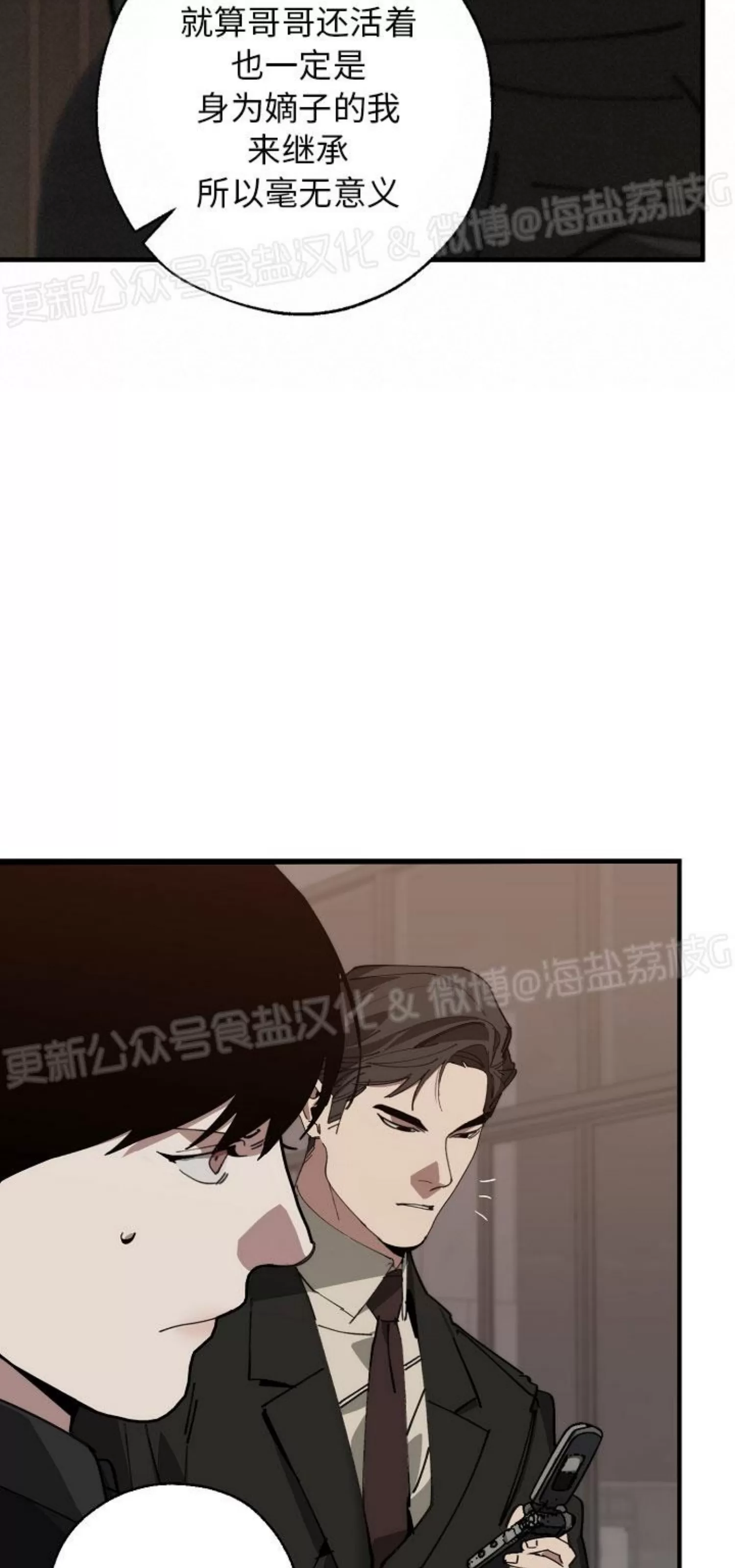 《交换/替身》漫画最新章节第88话免费下拉式在线观看章节第【30】张图片