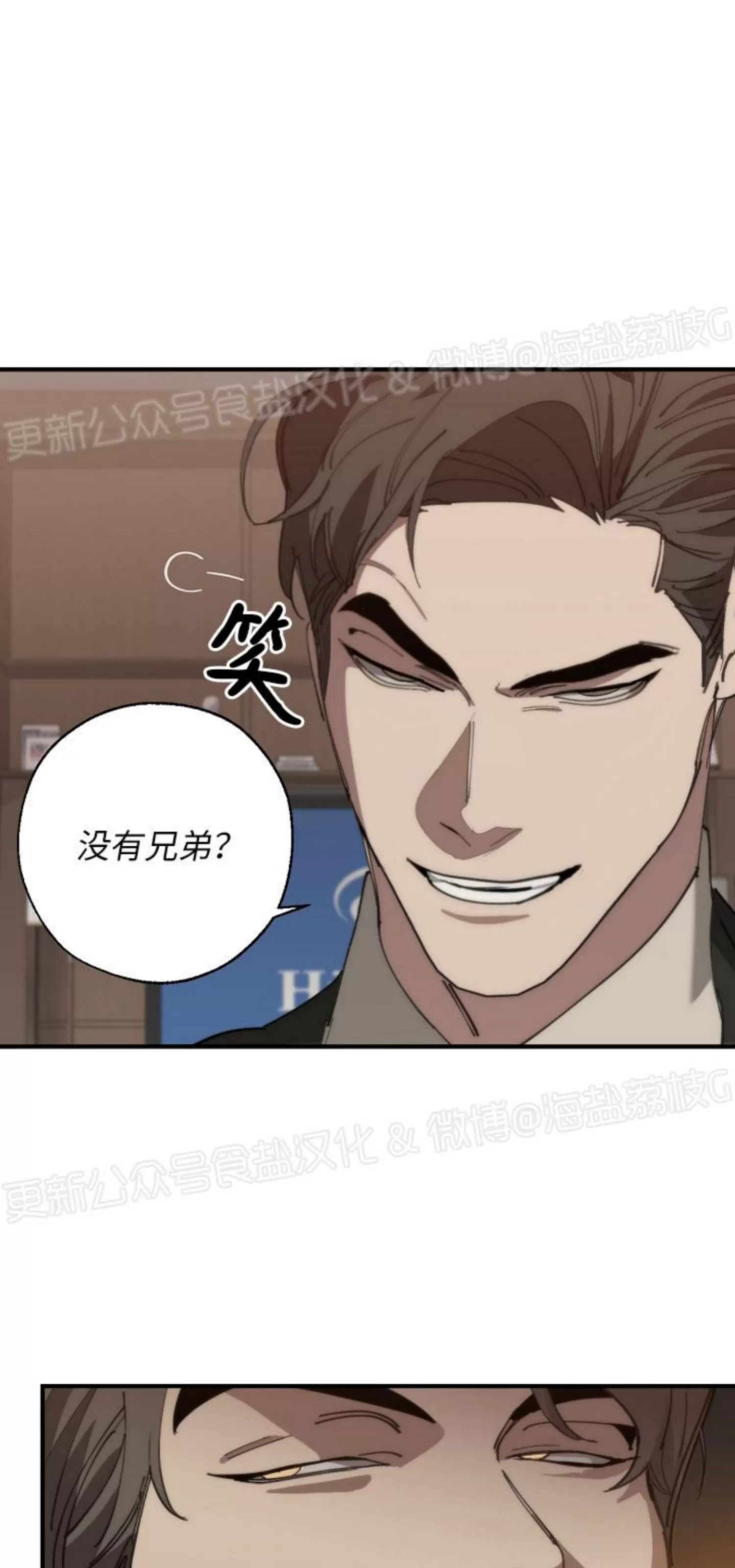 《交换/替身》漫画最新章节第88话免费下拉式在线观看章节第【27】张图片