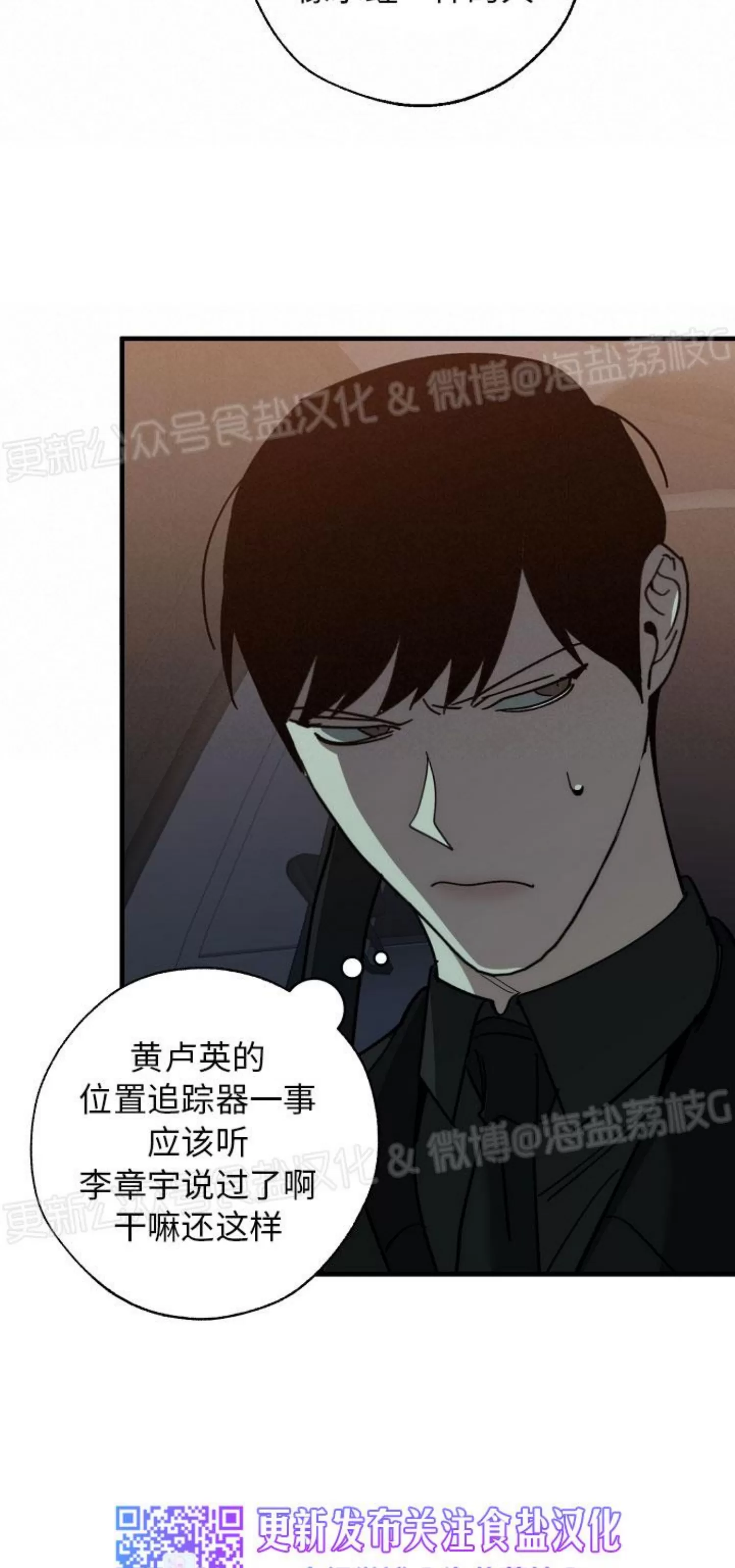 《交换/替身》漫画最新章节第88话免费下拉式在线观看章节第【45】张图片