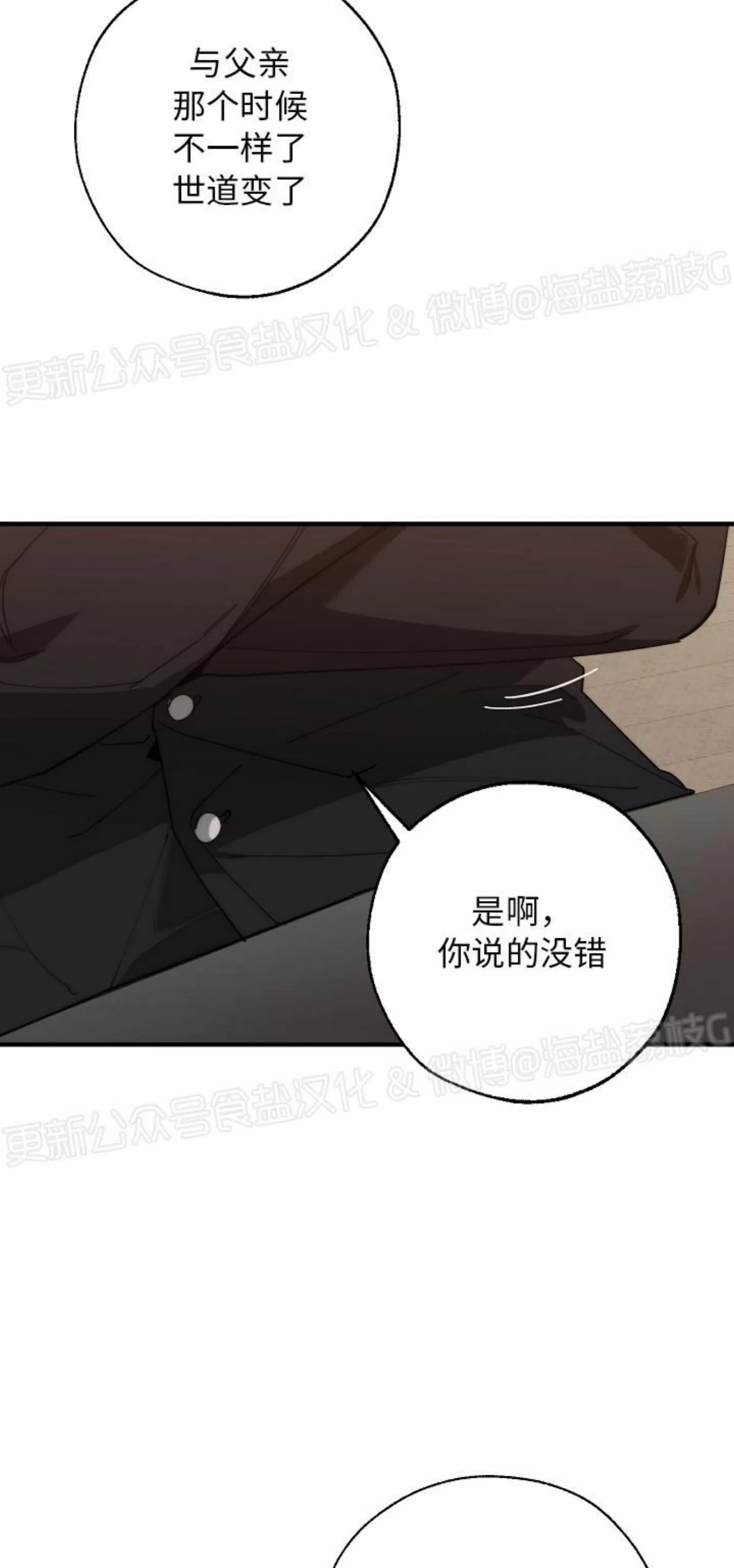 《交换/替身》漫画最新章节第88话免费下拉式在线观看章节第【13】张图片