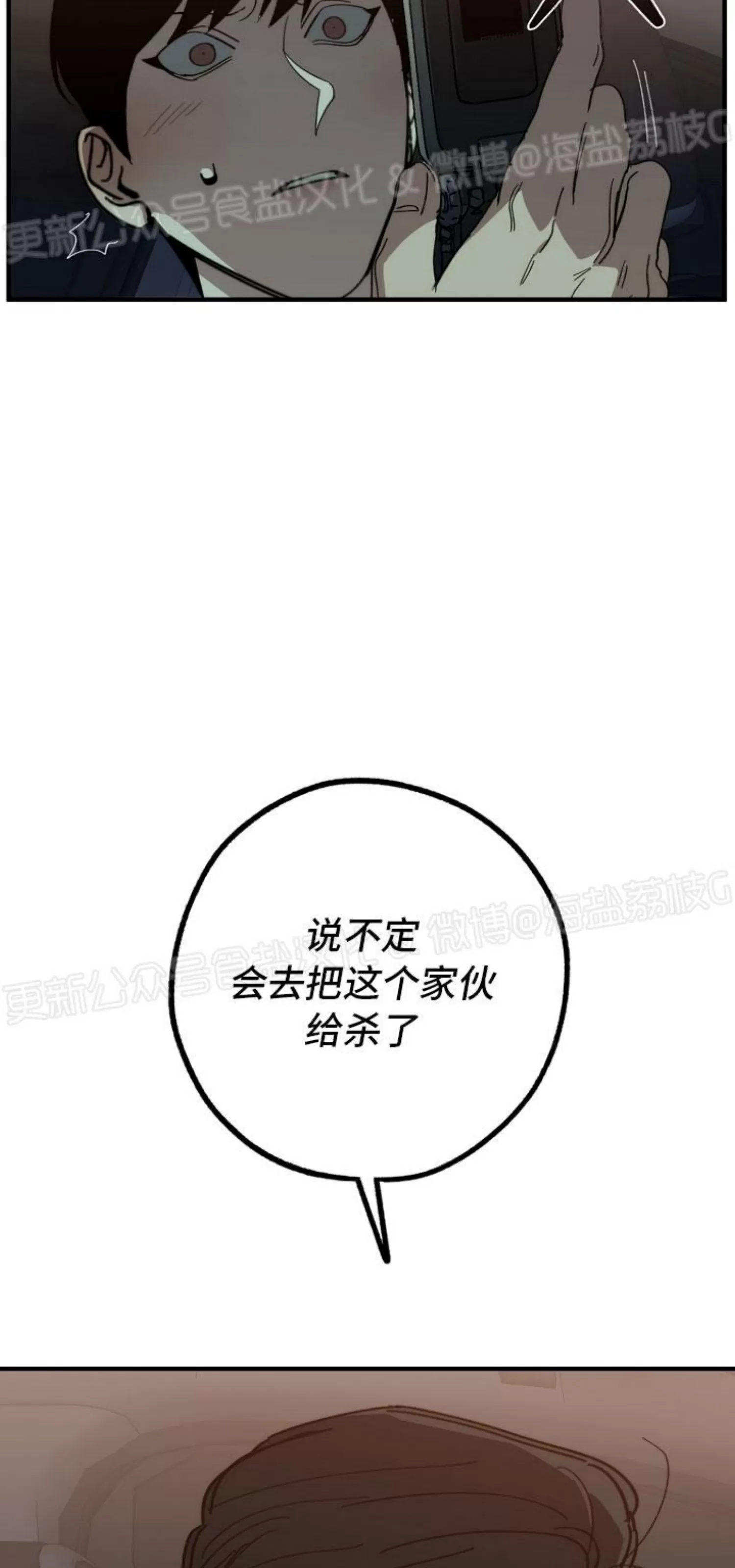 《交换/替身》漫画最新章节第88话免费下拉式在线观看章节第【55】张图片