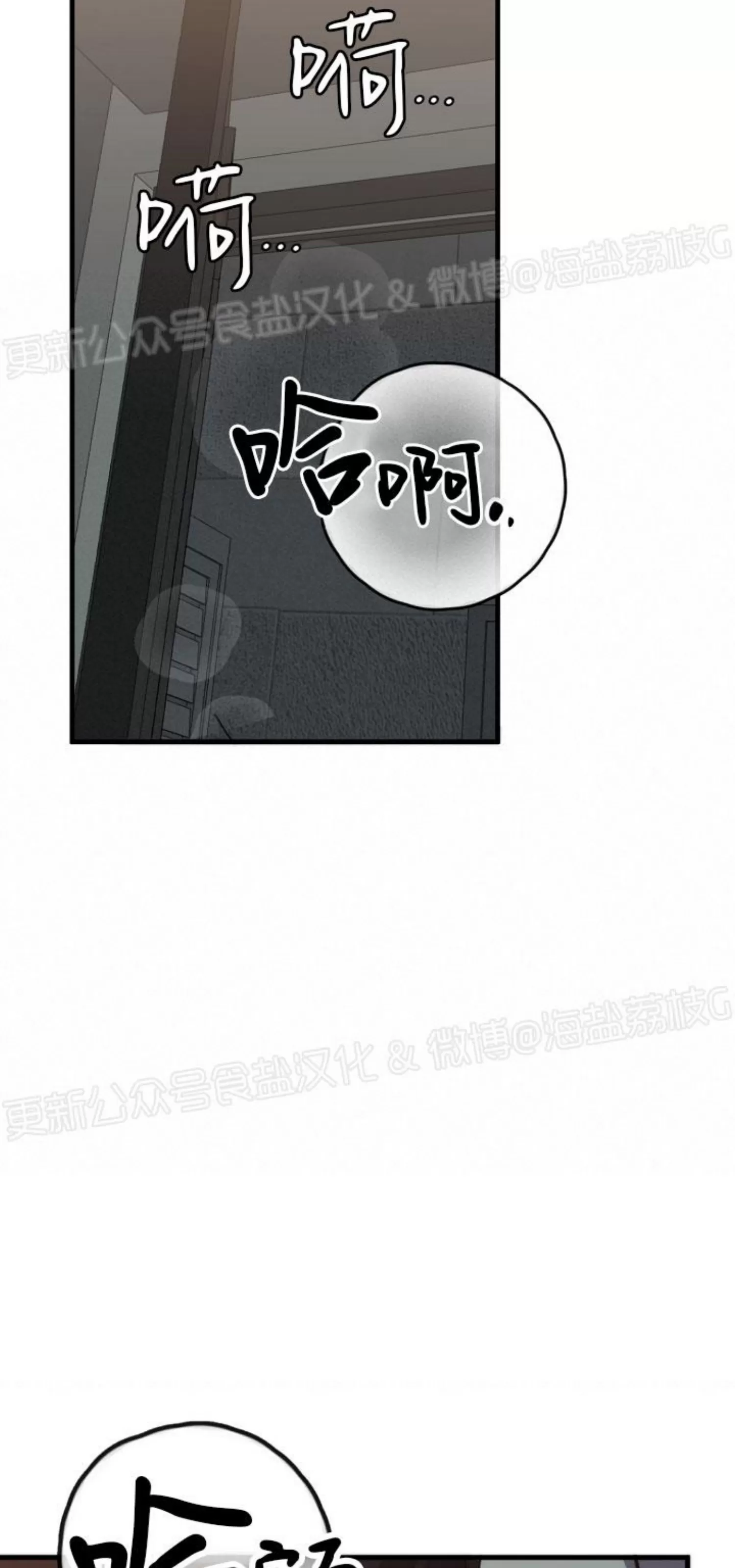 《交换/替身》漫画最新章节第88话免费下拉式在线观看章节第【59】张图片