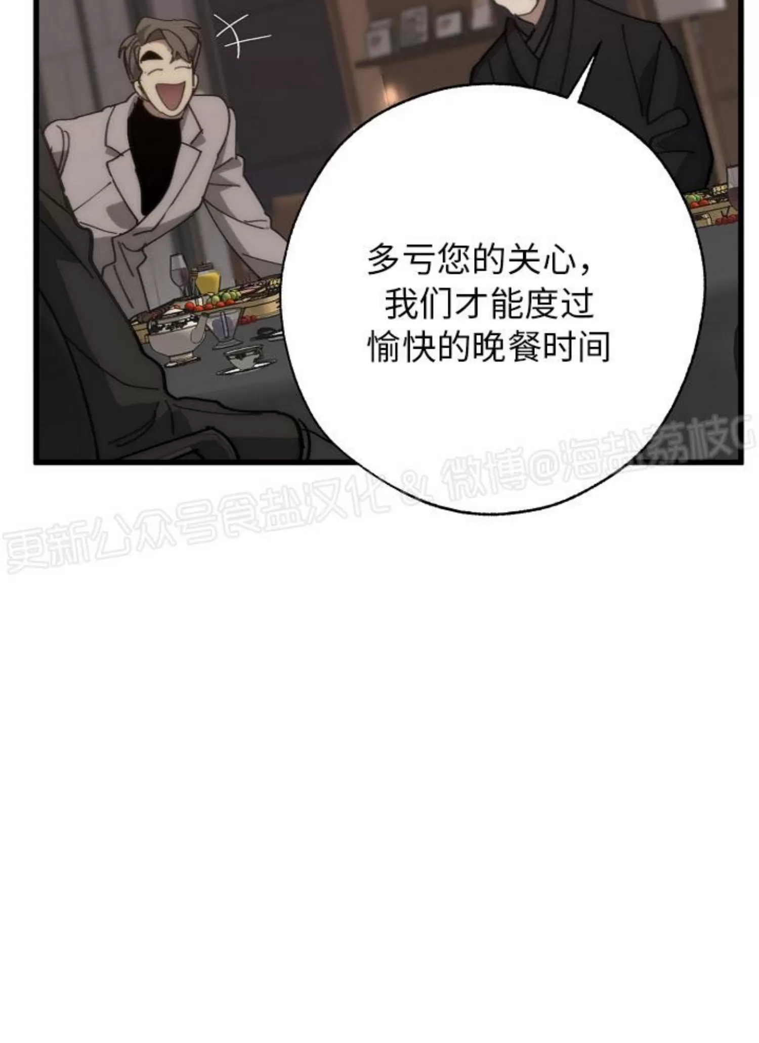 《交换/替身》漫画最新章节第88话免费下拉式在线观看章节第【5】张图片