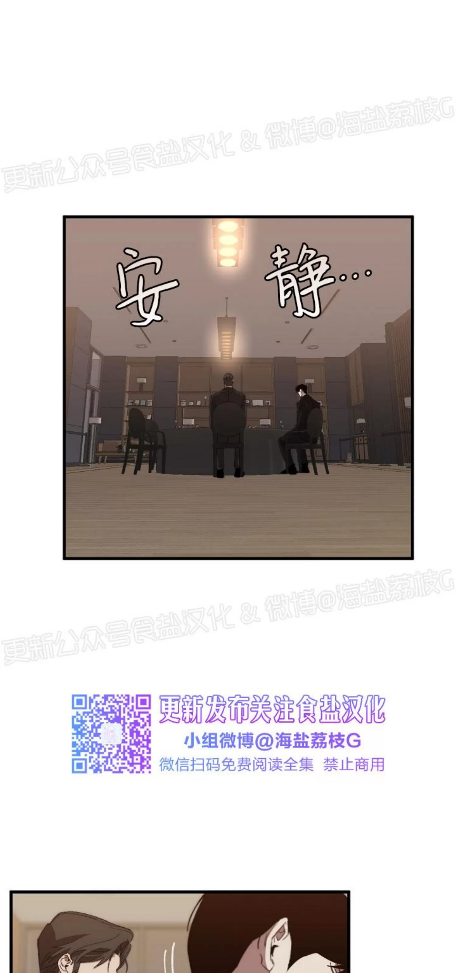 《交换/替身》漫画最新章节第88话免费下拉式在线观看章节第【37】张图片