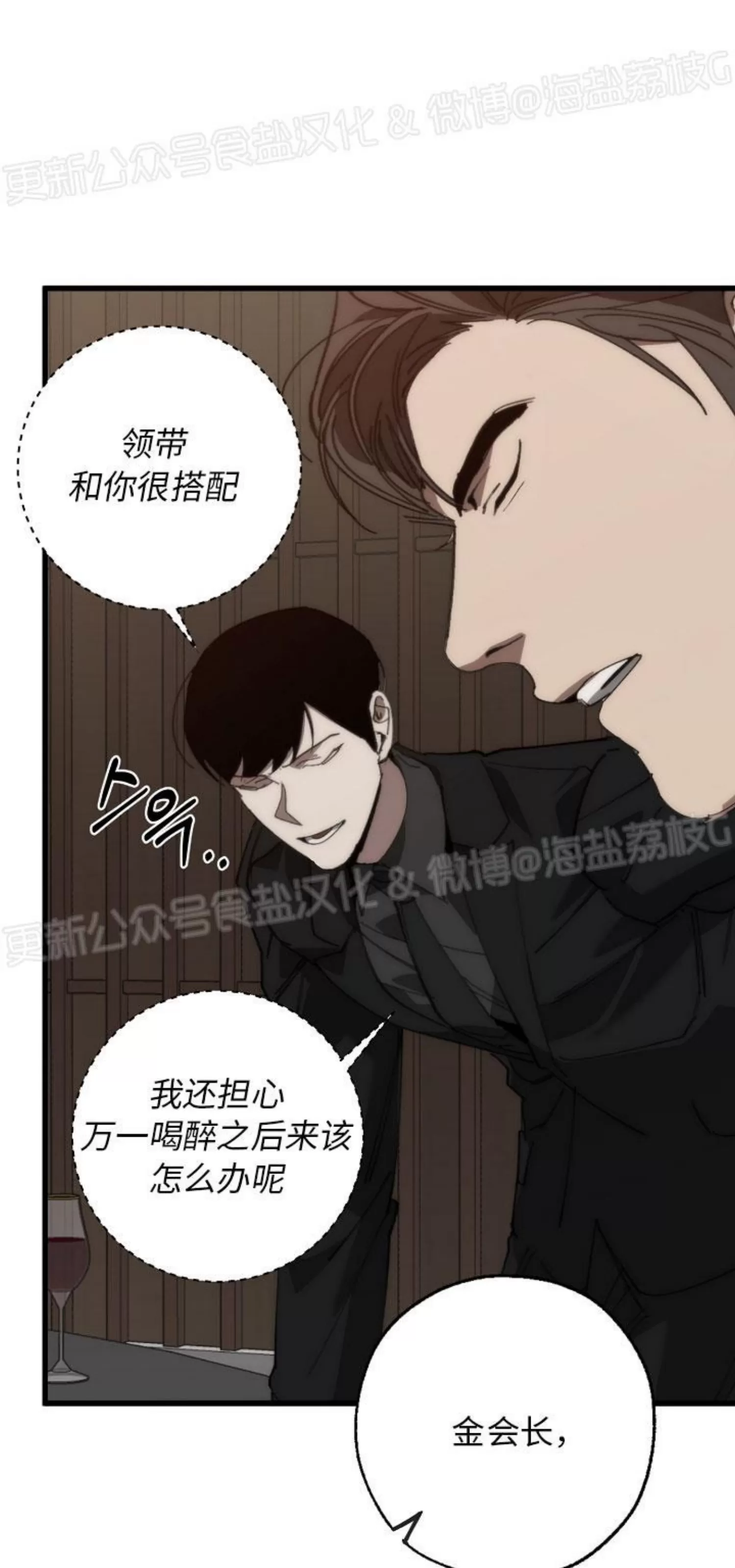 《交换/替身》漫画最新章节第88话免费下拉式在线观看章节第【9】张图片