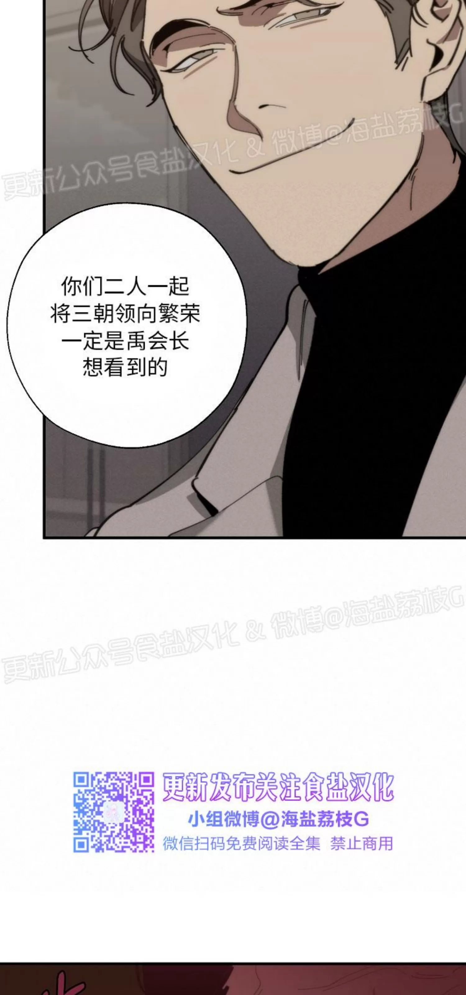 《交换/替身》漫画最新章节第88话免费下拉式在线观看章节第【15】张图片