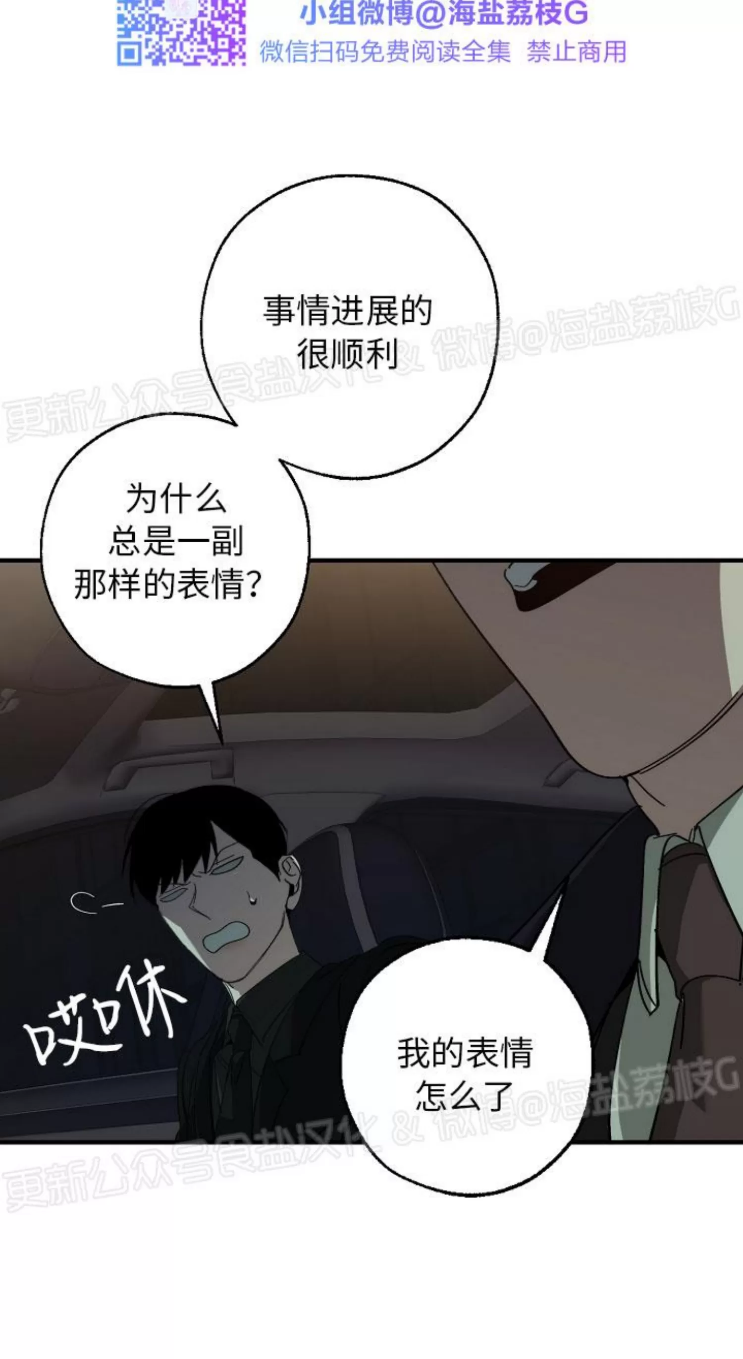 《交换/替身》漫画最新章节第88话免费下拉式在线观看章节第【46】张图片