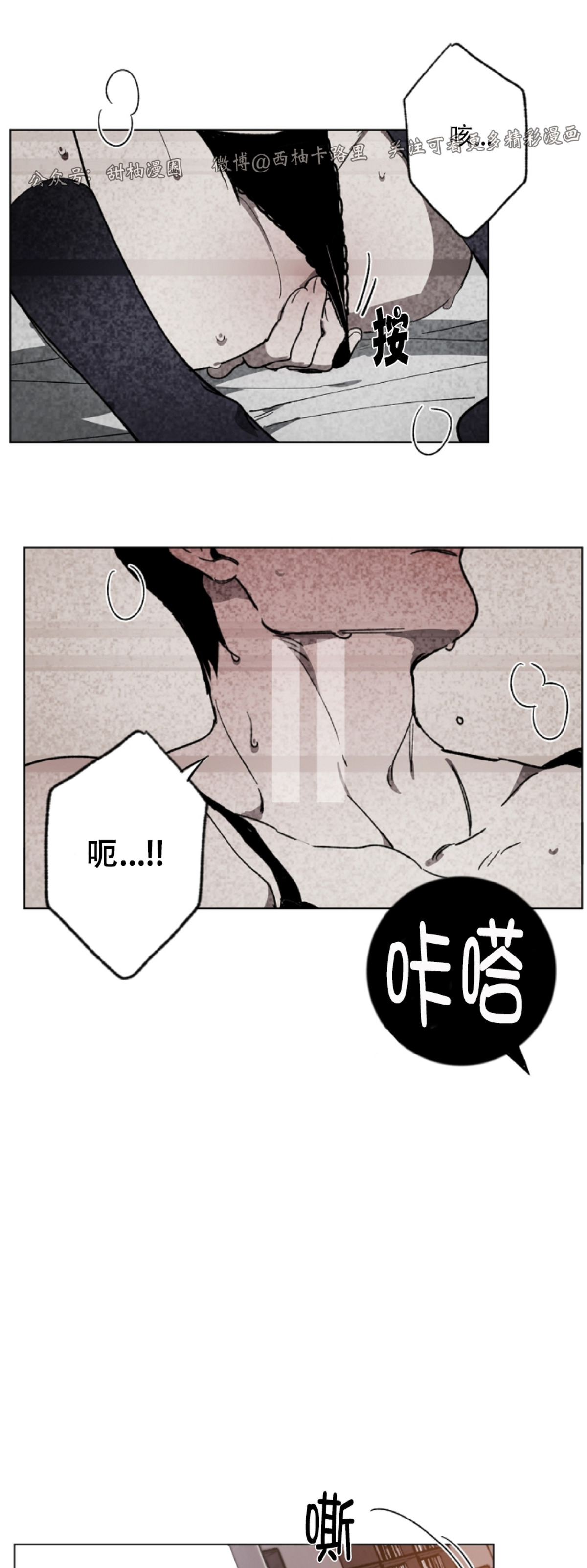 《交换/替身》漫画最新章节第1话免费下拉式在线观看章节第【43】张图片