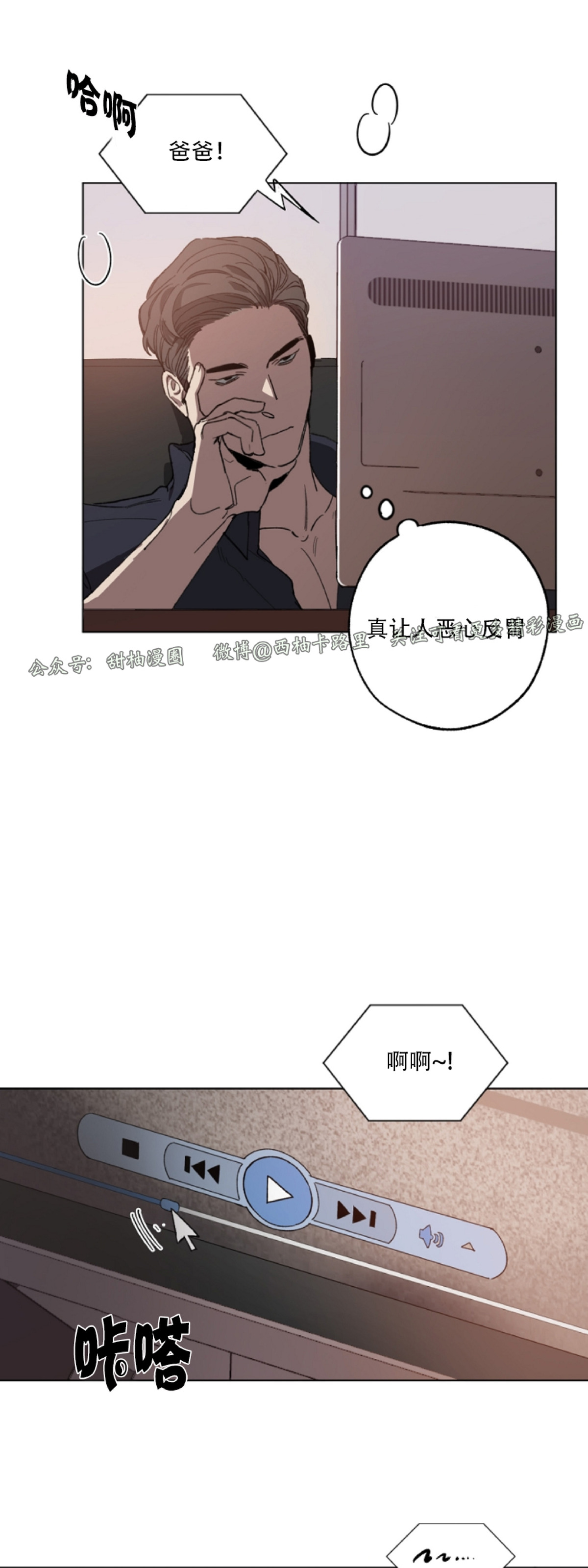 《交换/替身》漫画最新章节第1话免费下拉式在线观看章节第【31】张图片