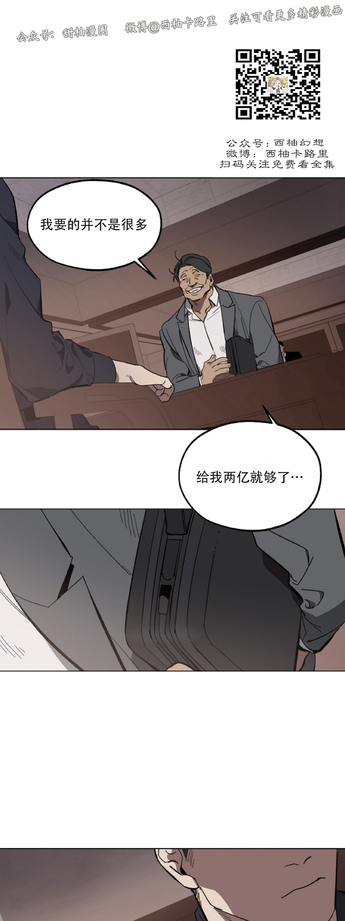 《交换/替身》漫画最新章节第1话免费下拉式在线观看章节第【3】张图片