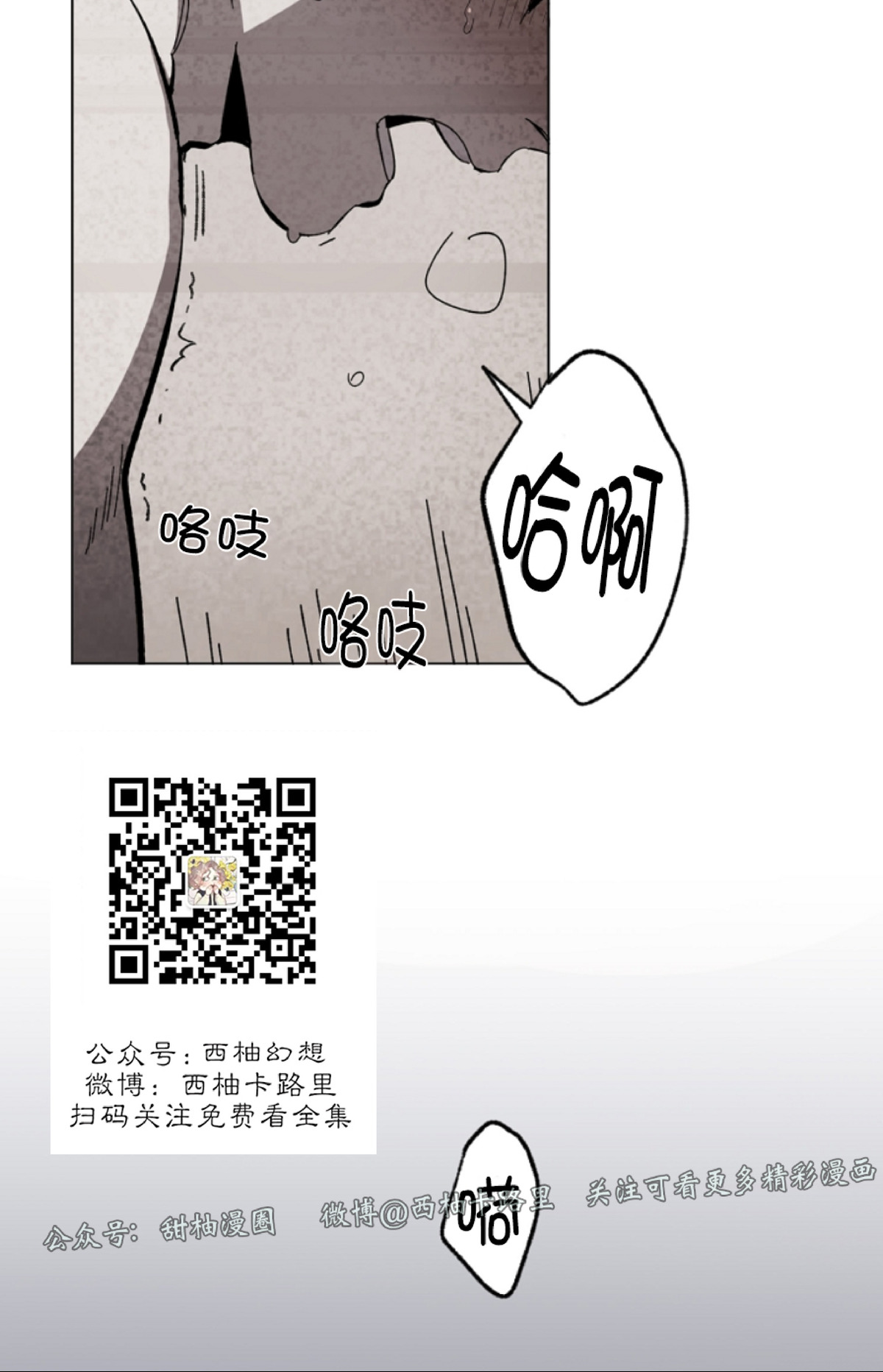 《交换/替身》漫画最新章节第1话免费下拉式在线观看章节第【40】张图片