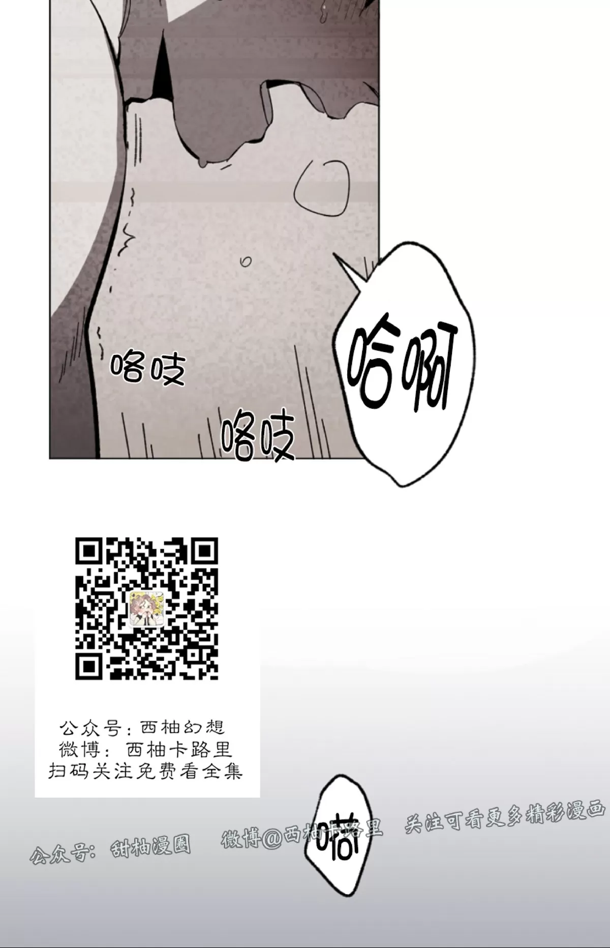 【交换/替身[耽美]】漫画-（第1话）章节漫画下拉式图片-40.jpg