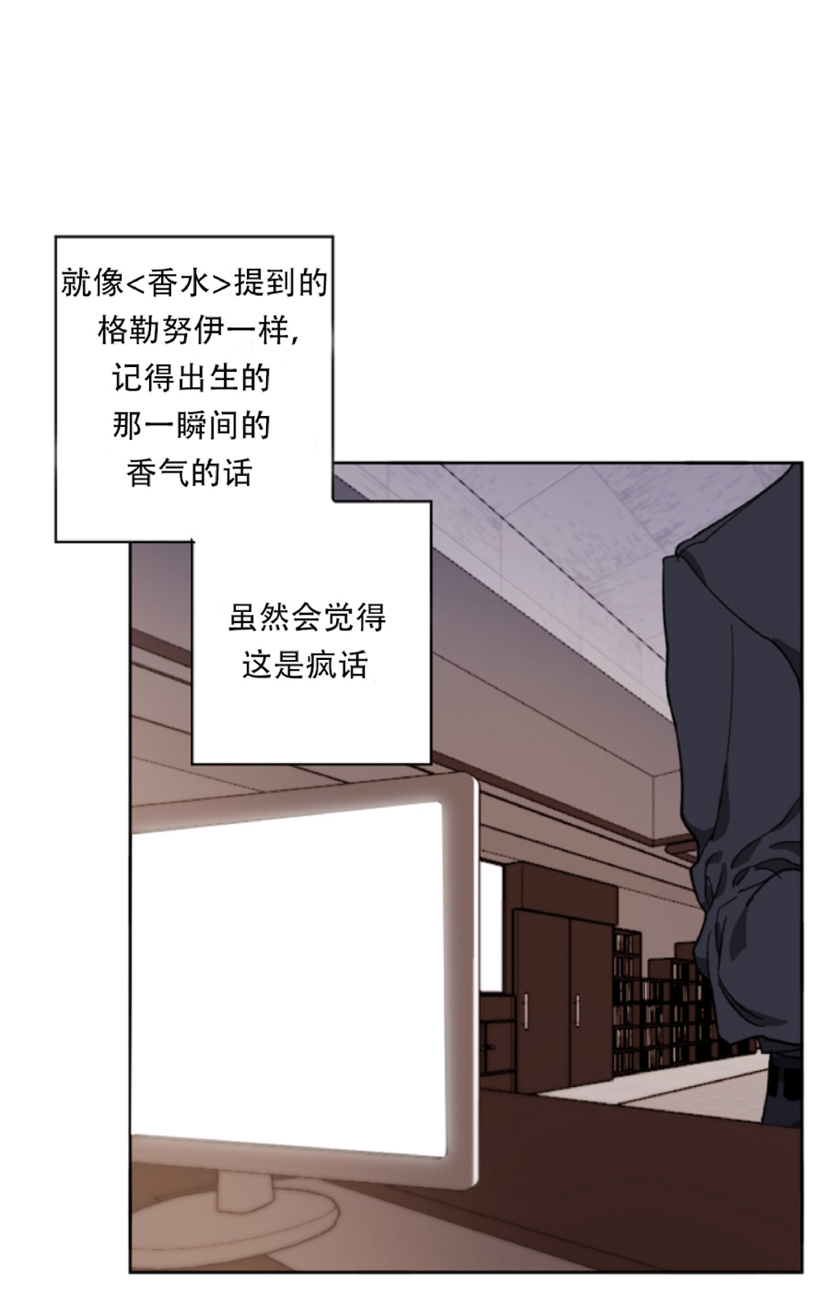 《交换/替身》漫画最新章节第1话免费下拉式在线观看章节第【22】张图片