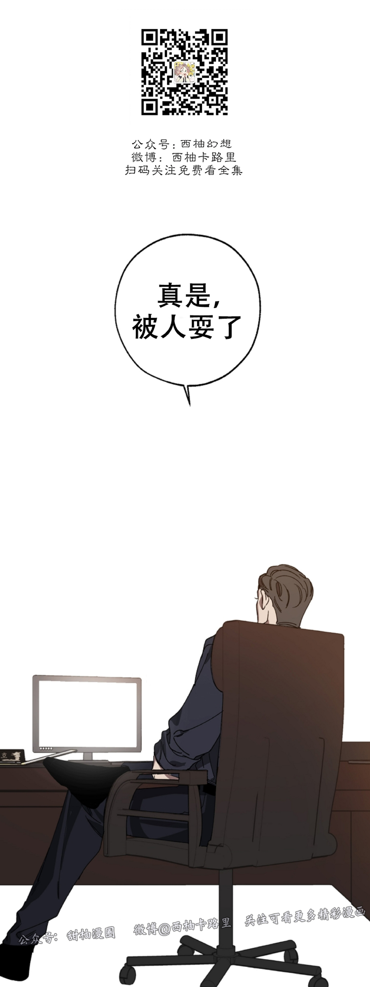 《交换/替身》漫画最新章节第1话免费下拉式在线观看章节第【48】张图片