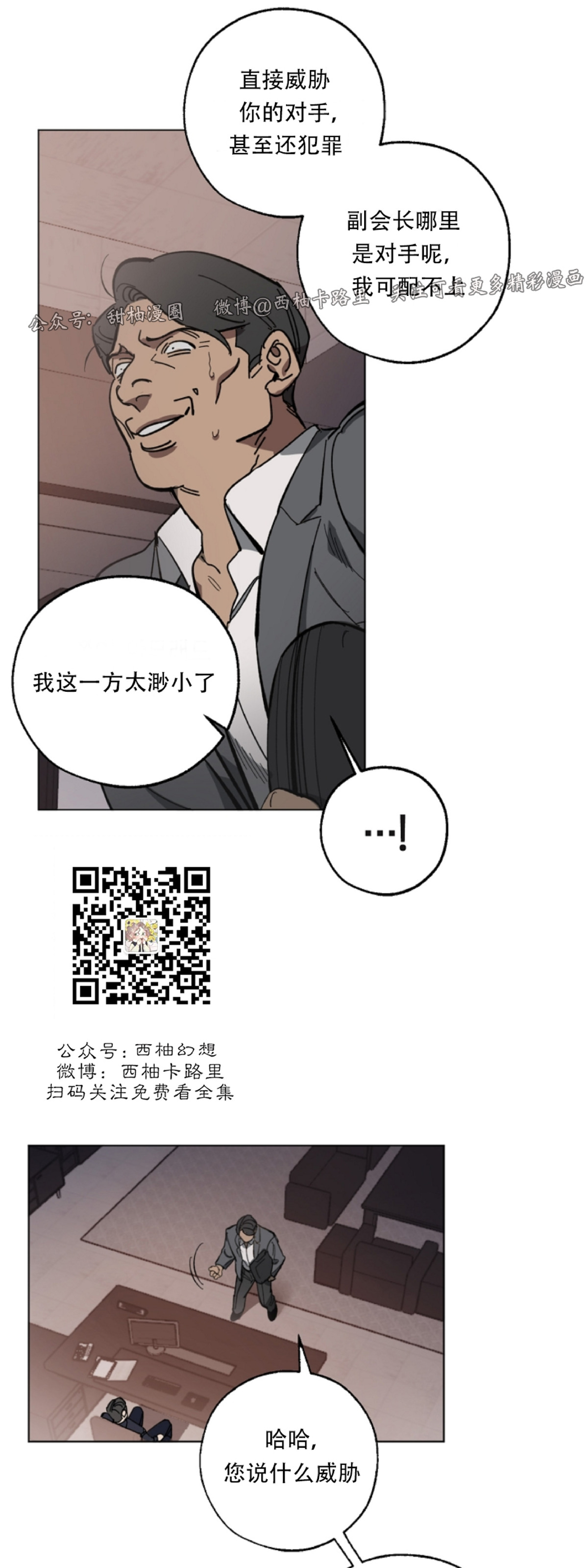 《交换/替身》漫画最新章节第1话免费下拉式在线观看章节第【5】张图片