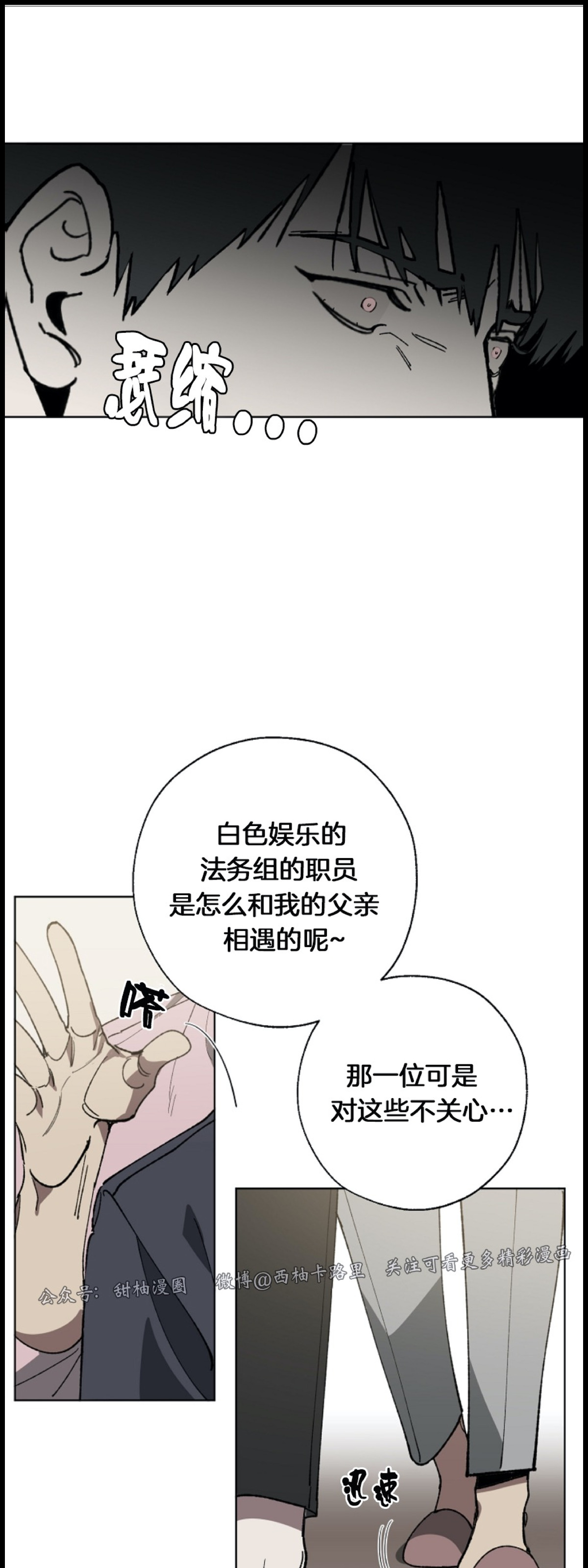 《交换/替身》漫画最新章节第2话免费下拉式在线观看章节第【49】张图片