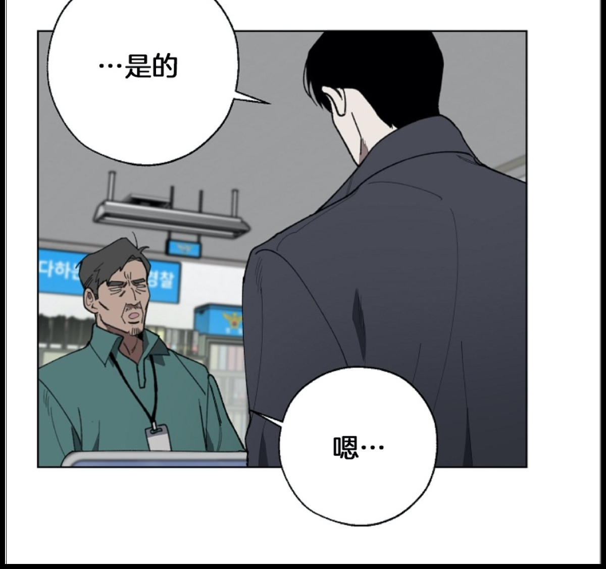 《交换/替身》漫画最新章节第2话免费下拉式在线观看章节第【4】张图片