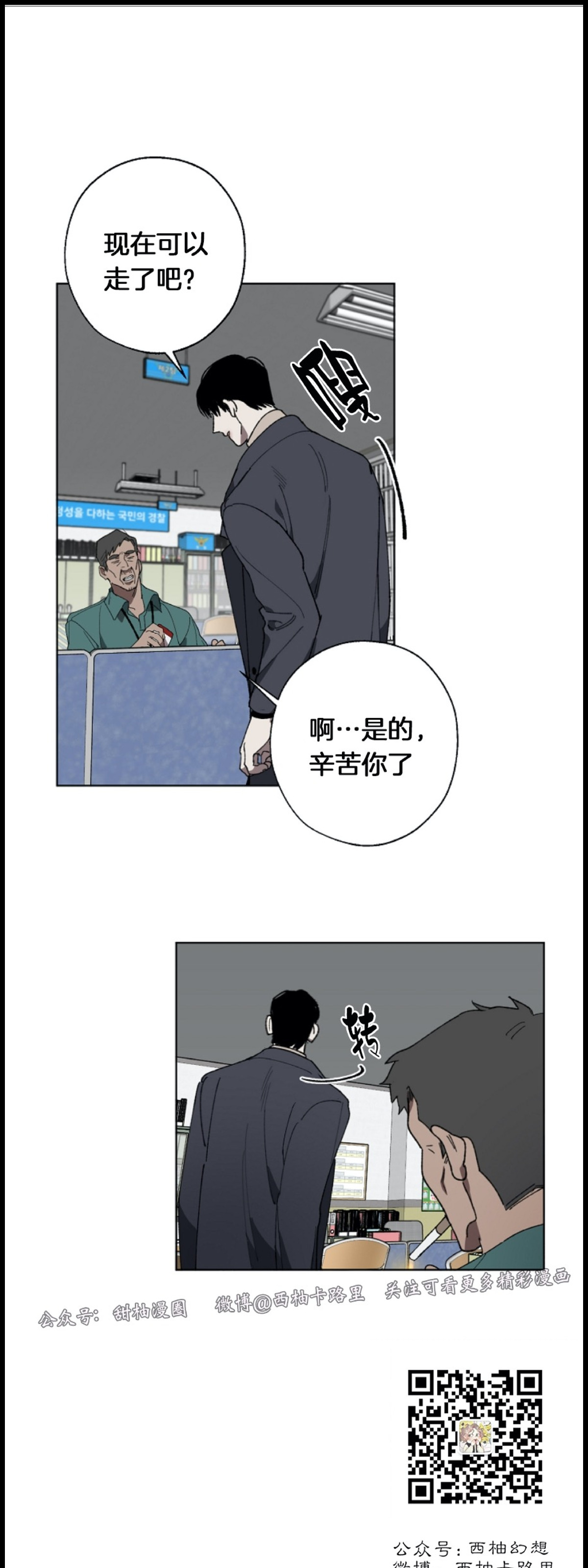 《交换/替身》漫画最新章节第2话免费下拉式在线观看章节第【10】张图片