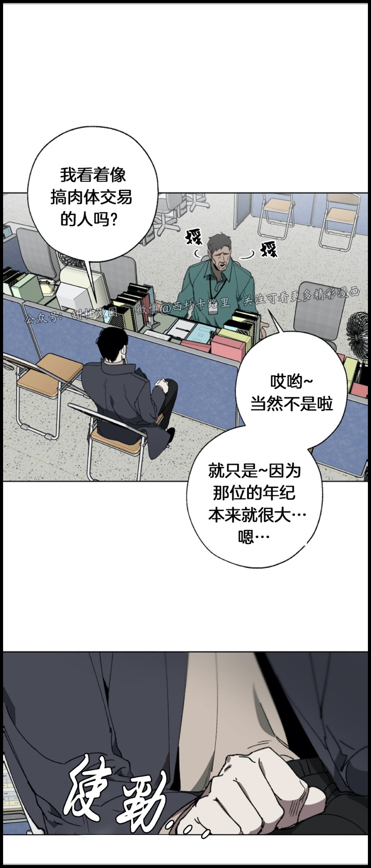 《交换/替身》漫画最新章节第2话免费下拉式在线观看章节第【7】张图片