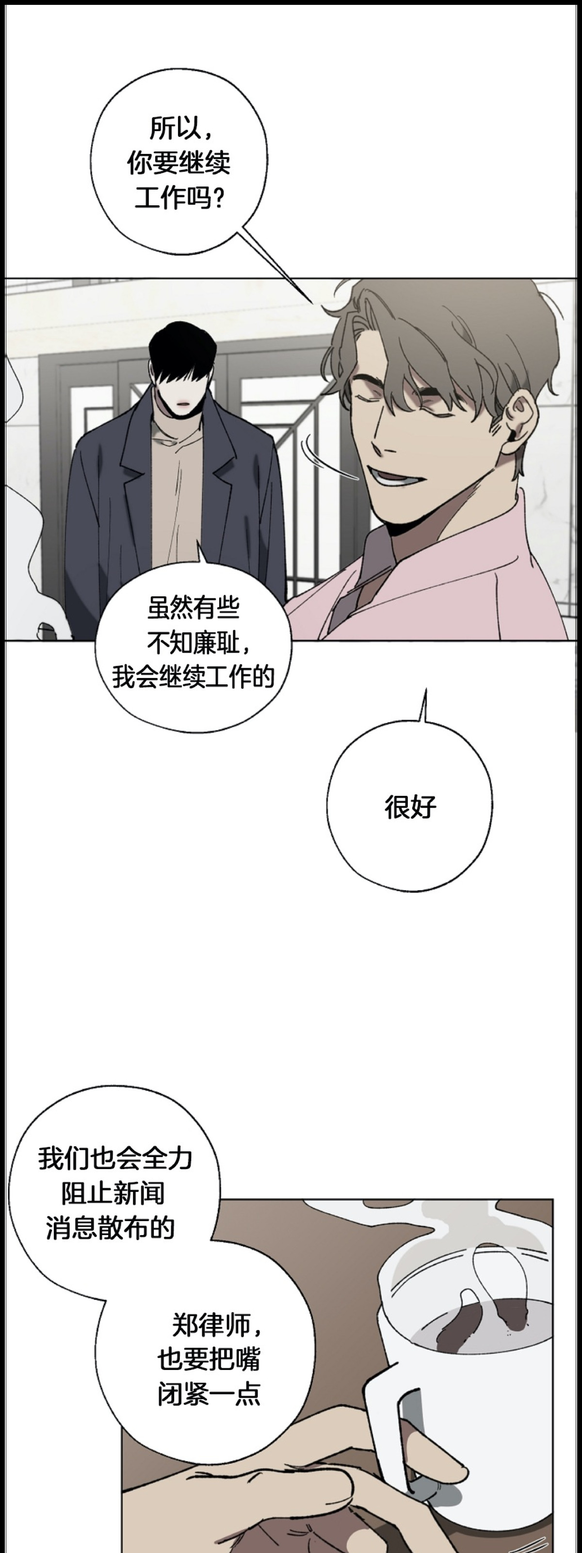 《交换/替身》漫画最新章节第2话免费下拉式在线观看章节第【53】张图片