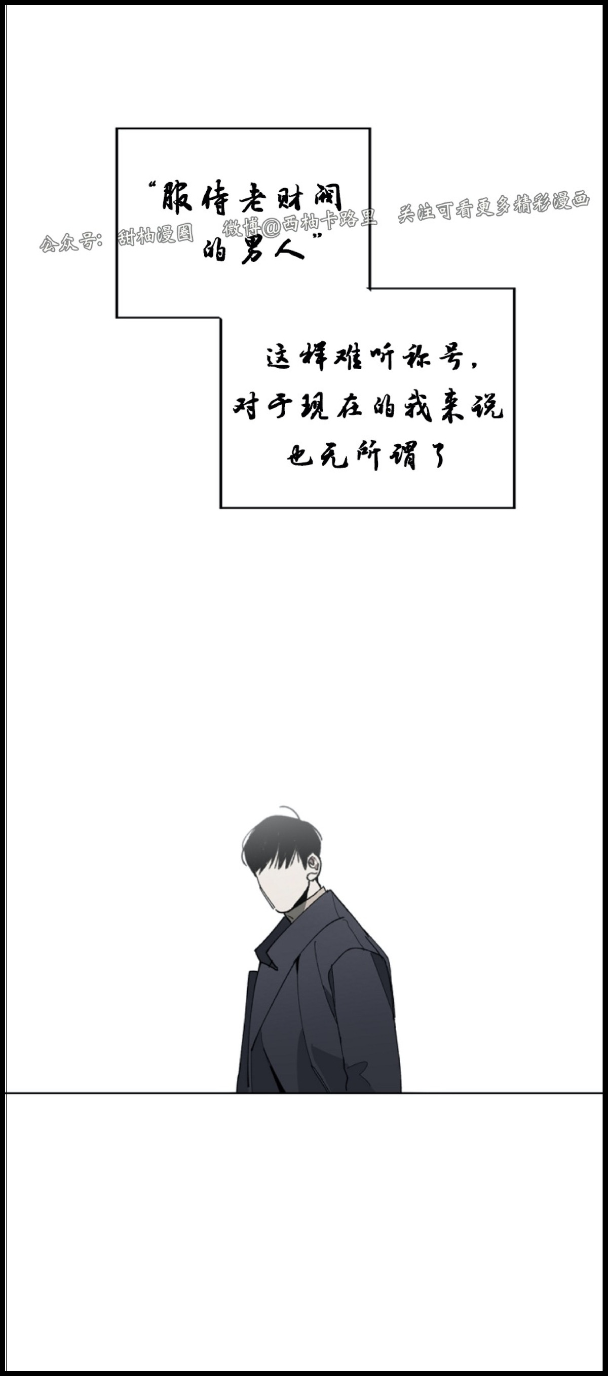 《交换/替身》漫画最新章节第2话免费下拉式在线观看章节第【15】张图片